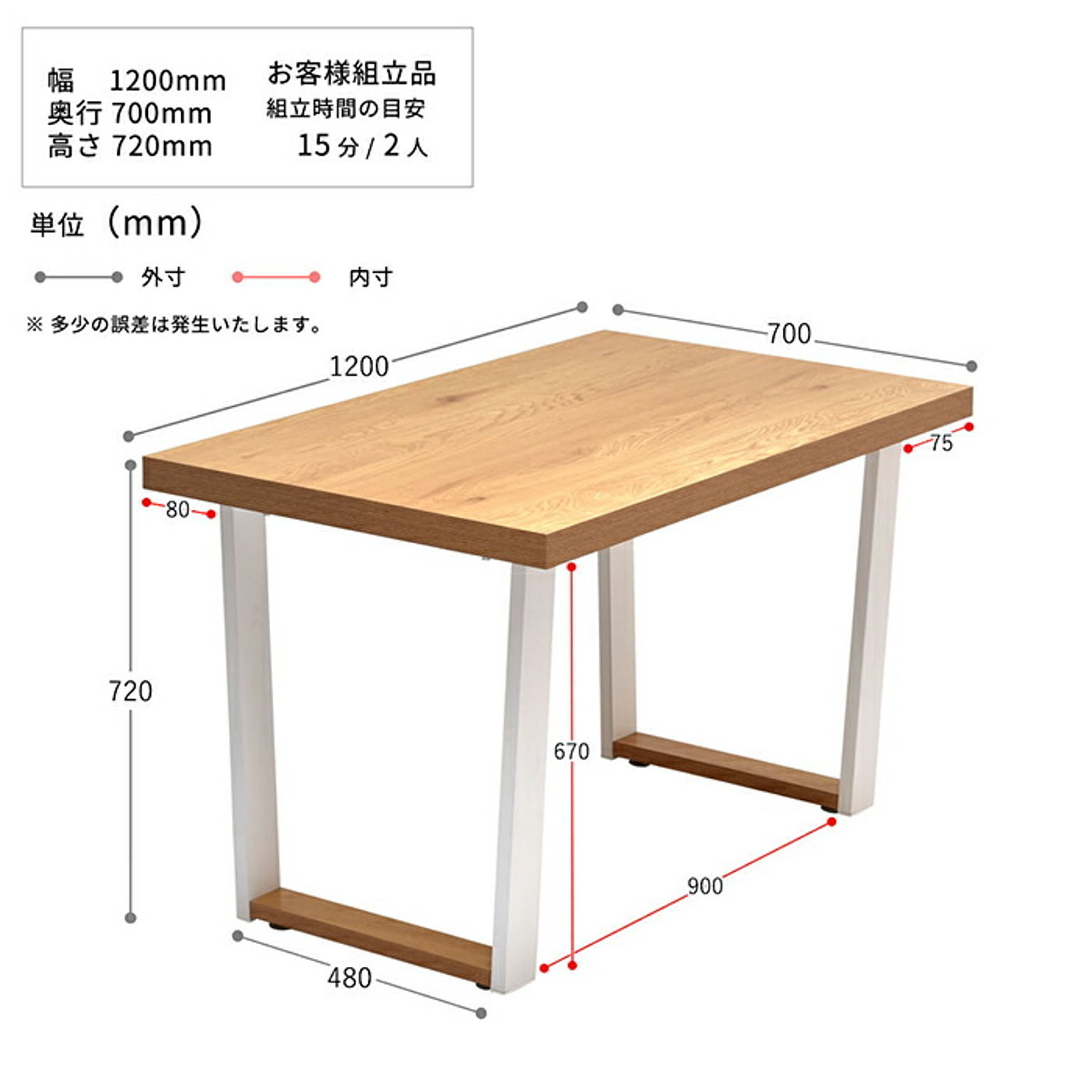 ダイニングテーブル