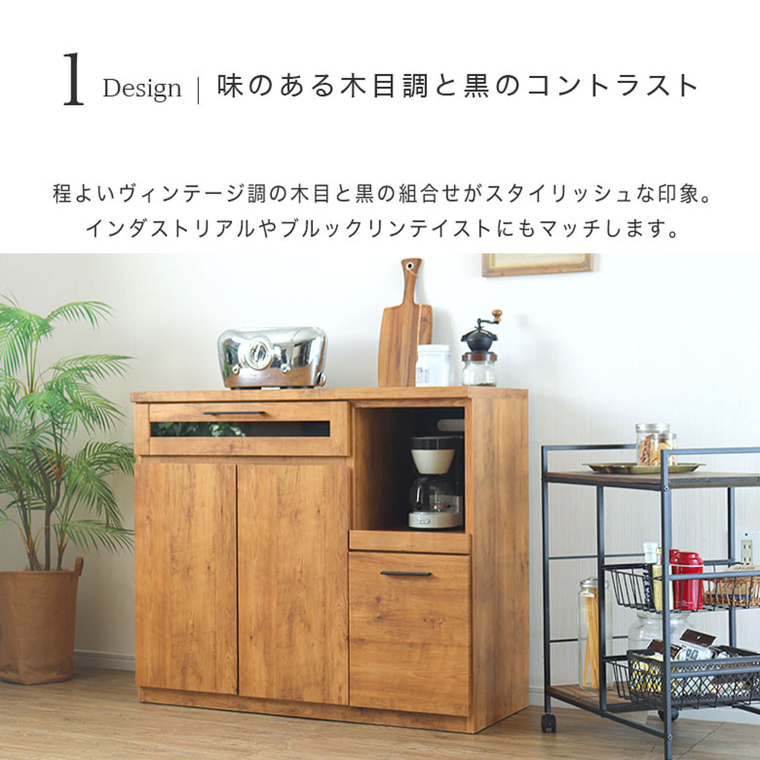 キッチンカウンター・カウンターワゴン