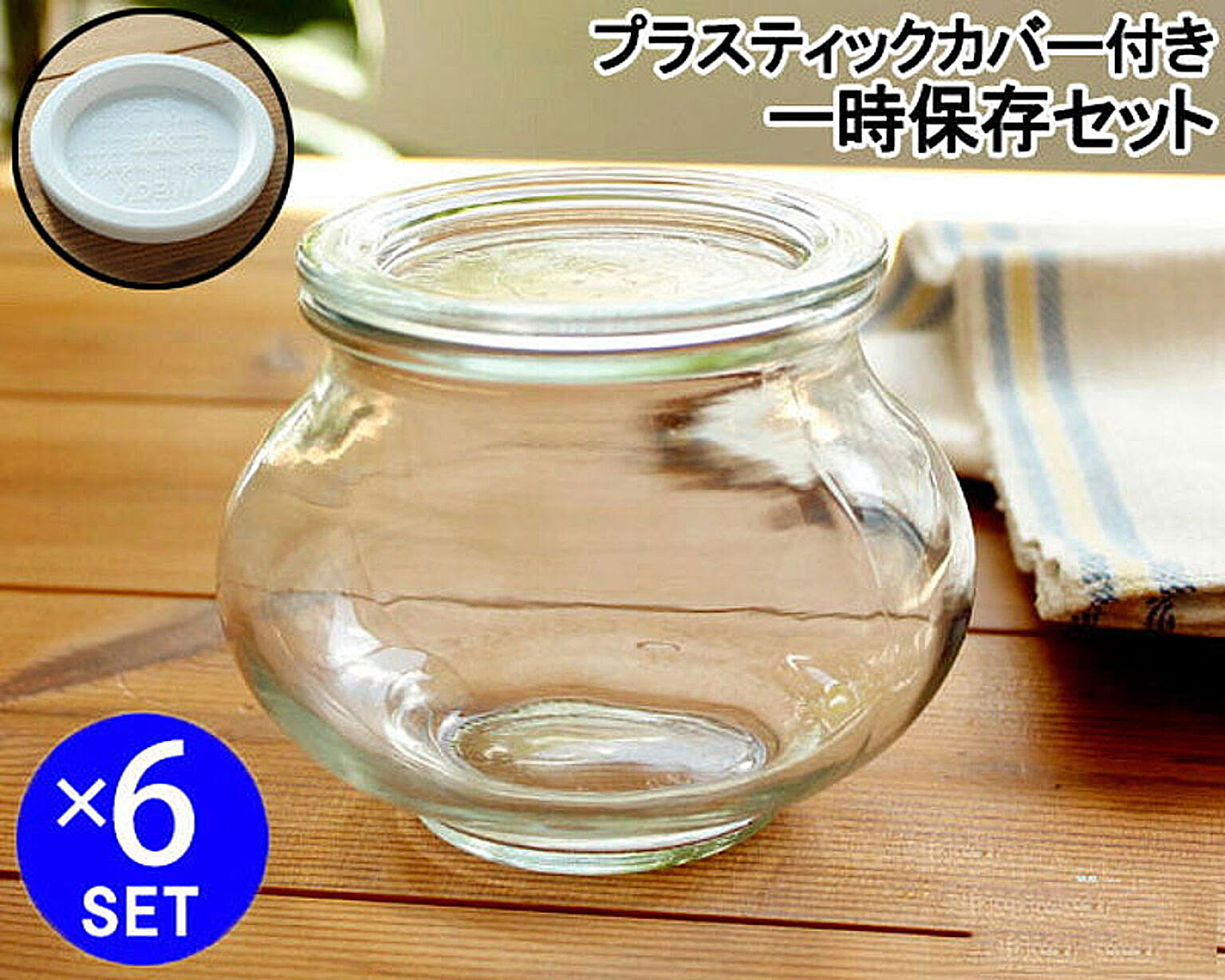 保存容器・キャニスター