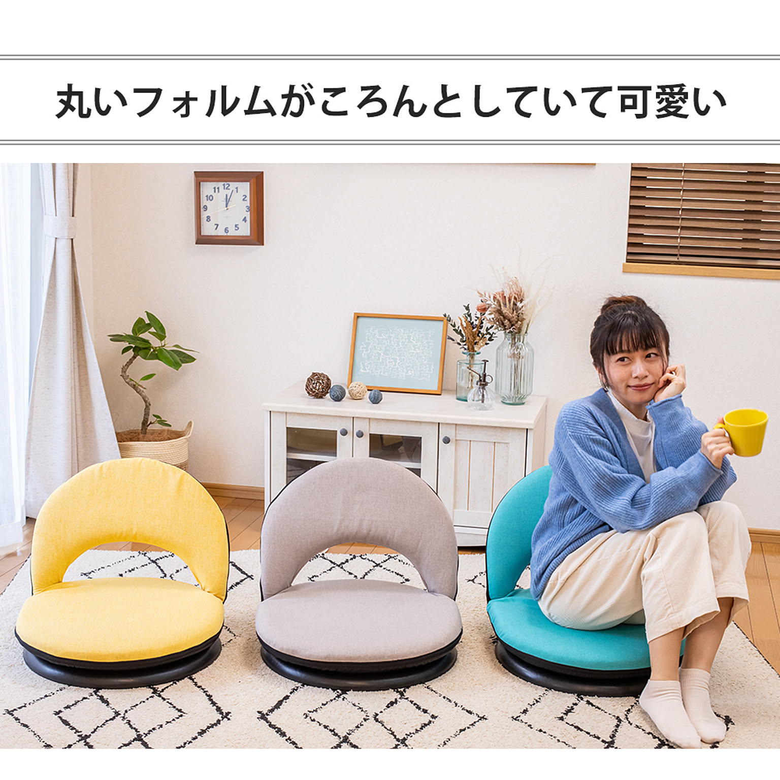 座椅子