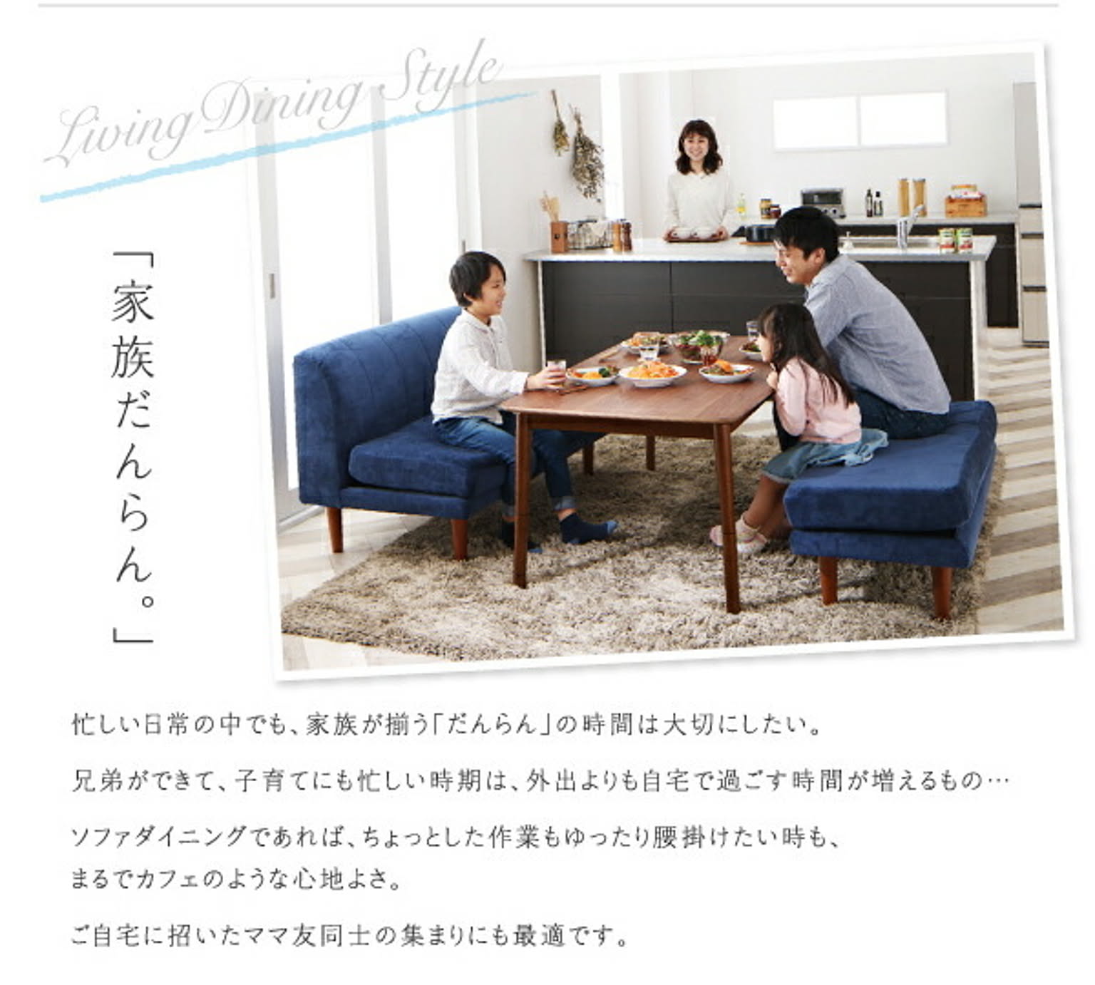 ダイニングテーブル