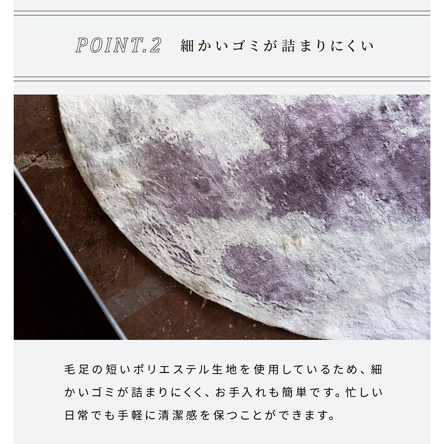 ラグ