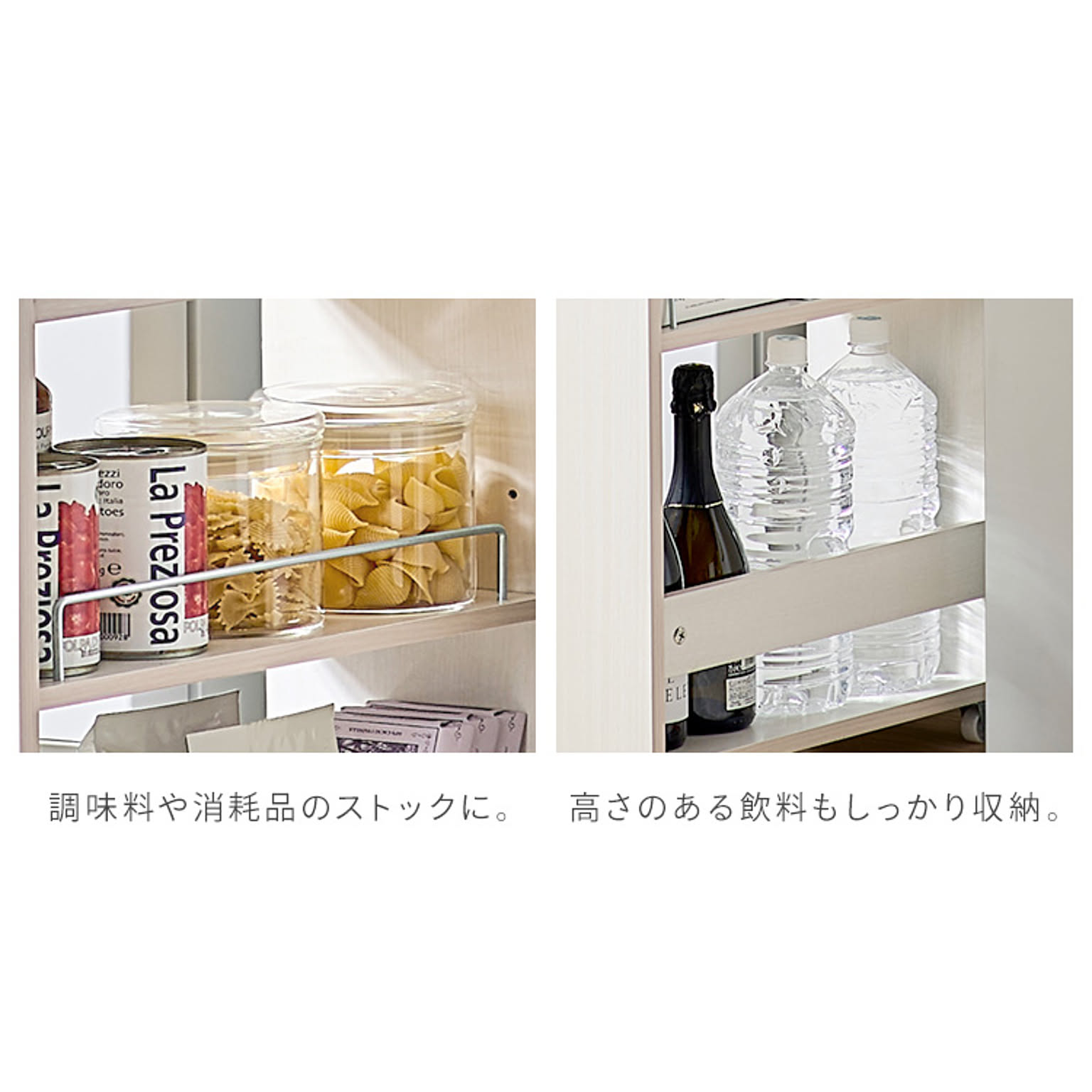 キッチンストッカー