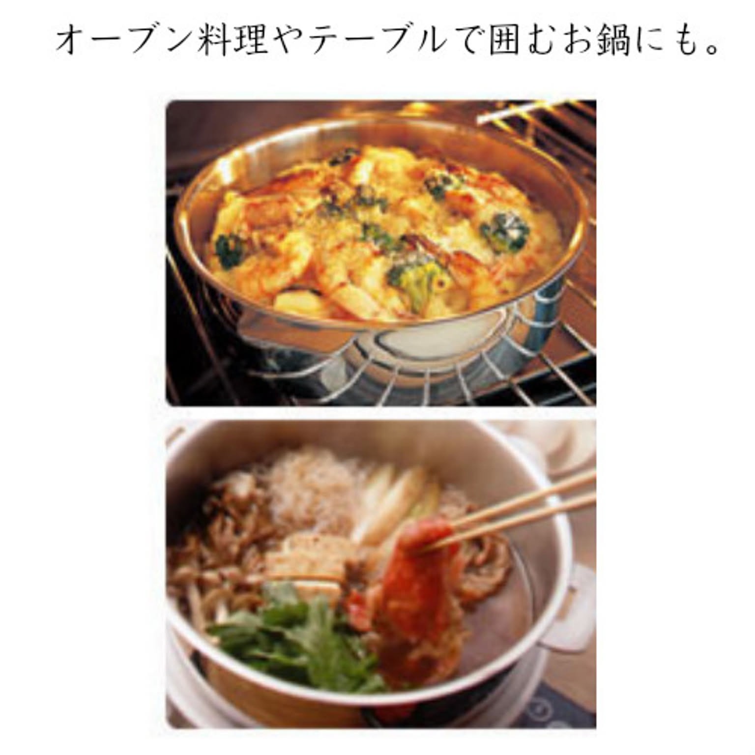 両手鍋