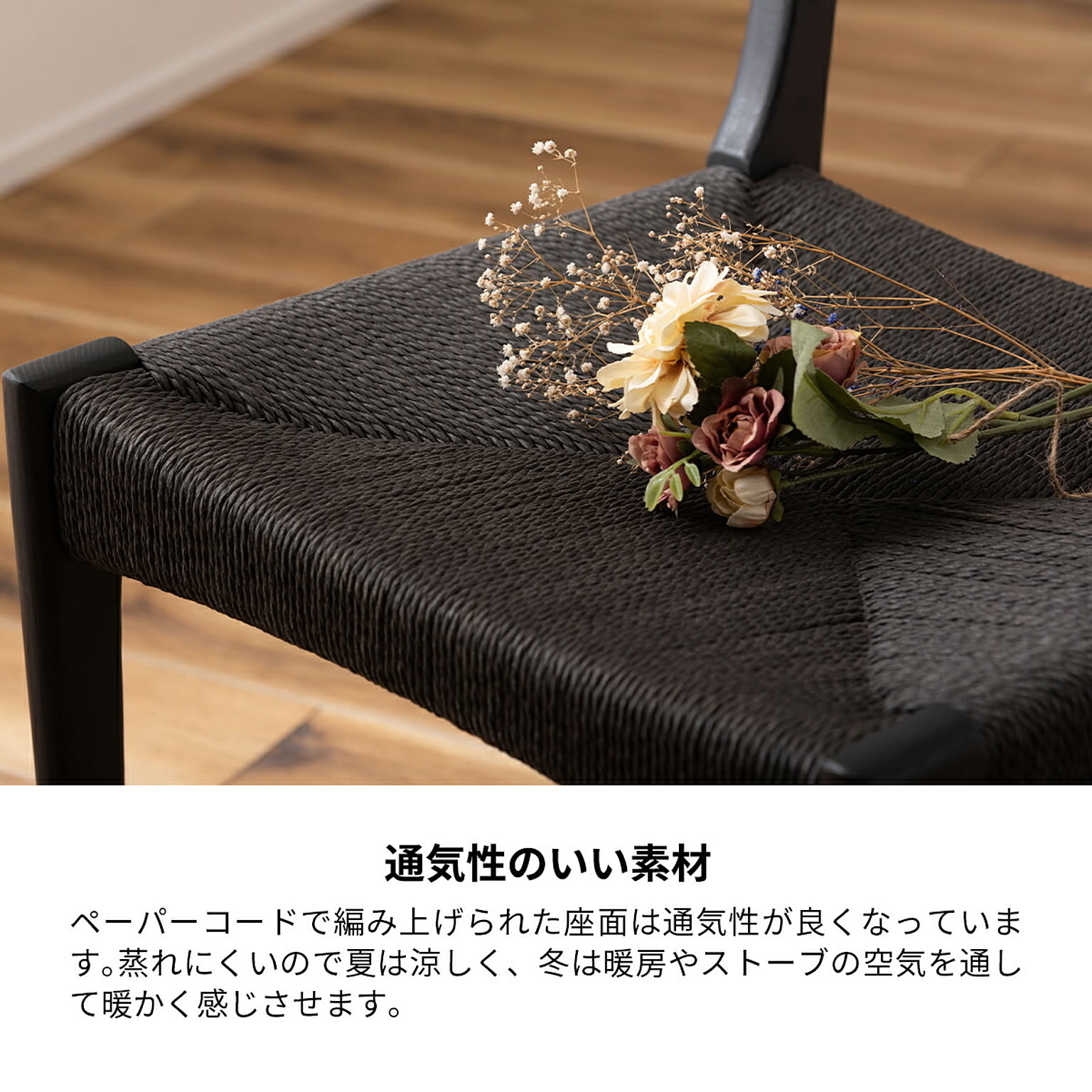 ダイニングチェア