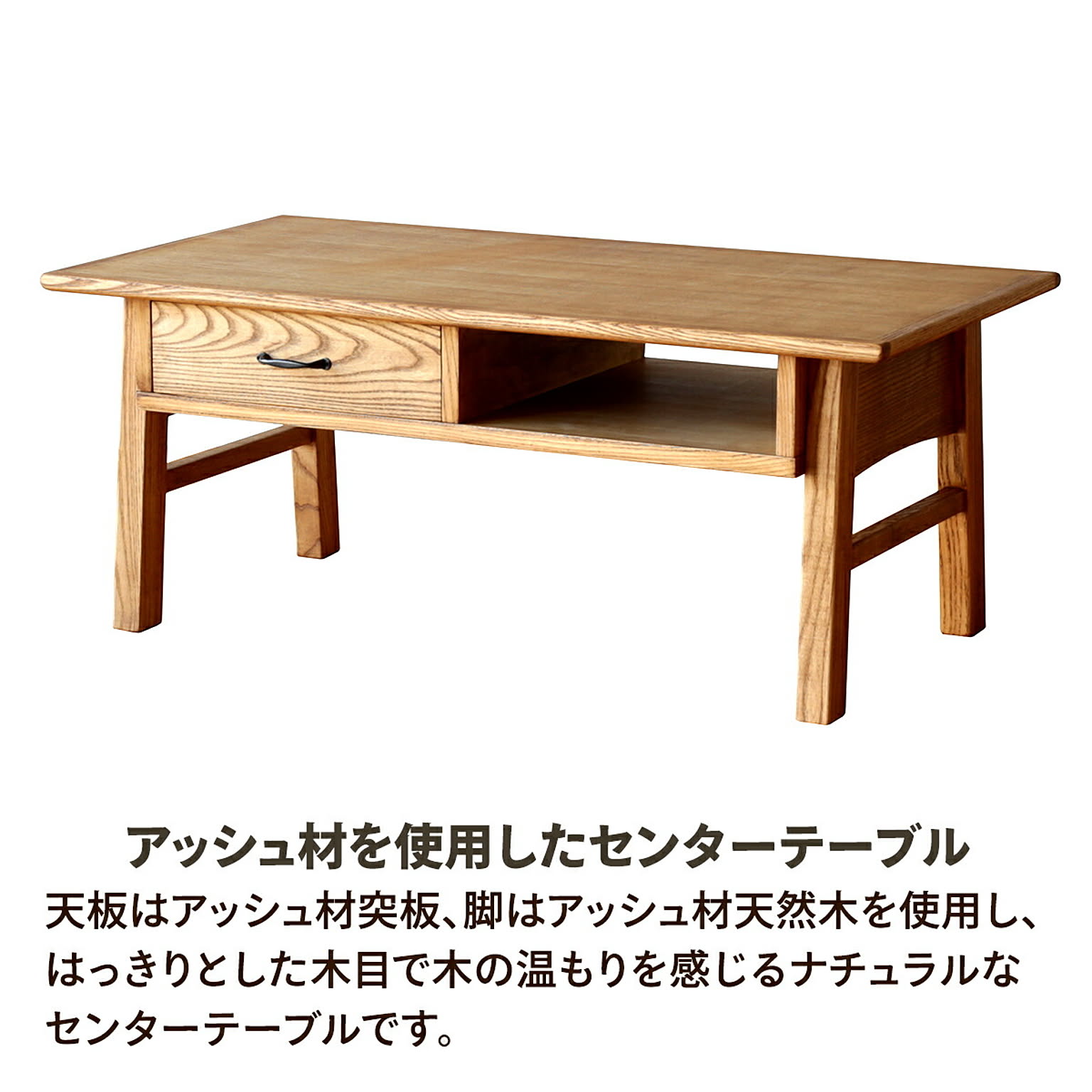 センターテーブル・ローテーブル