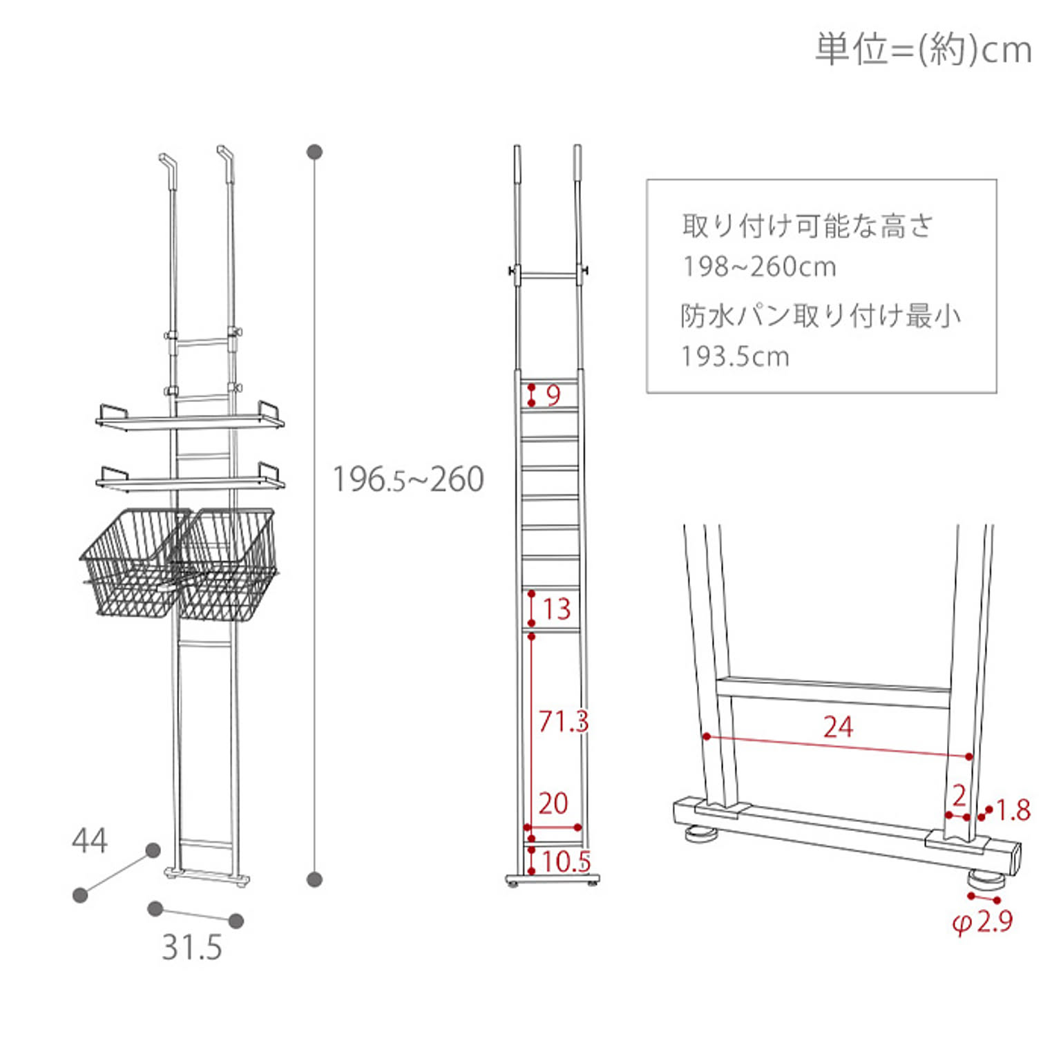ランドリーラック・洗濯機ラック