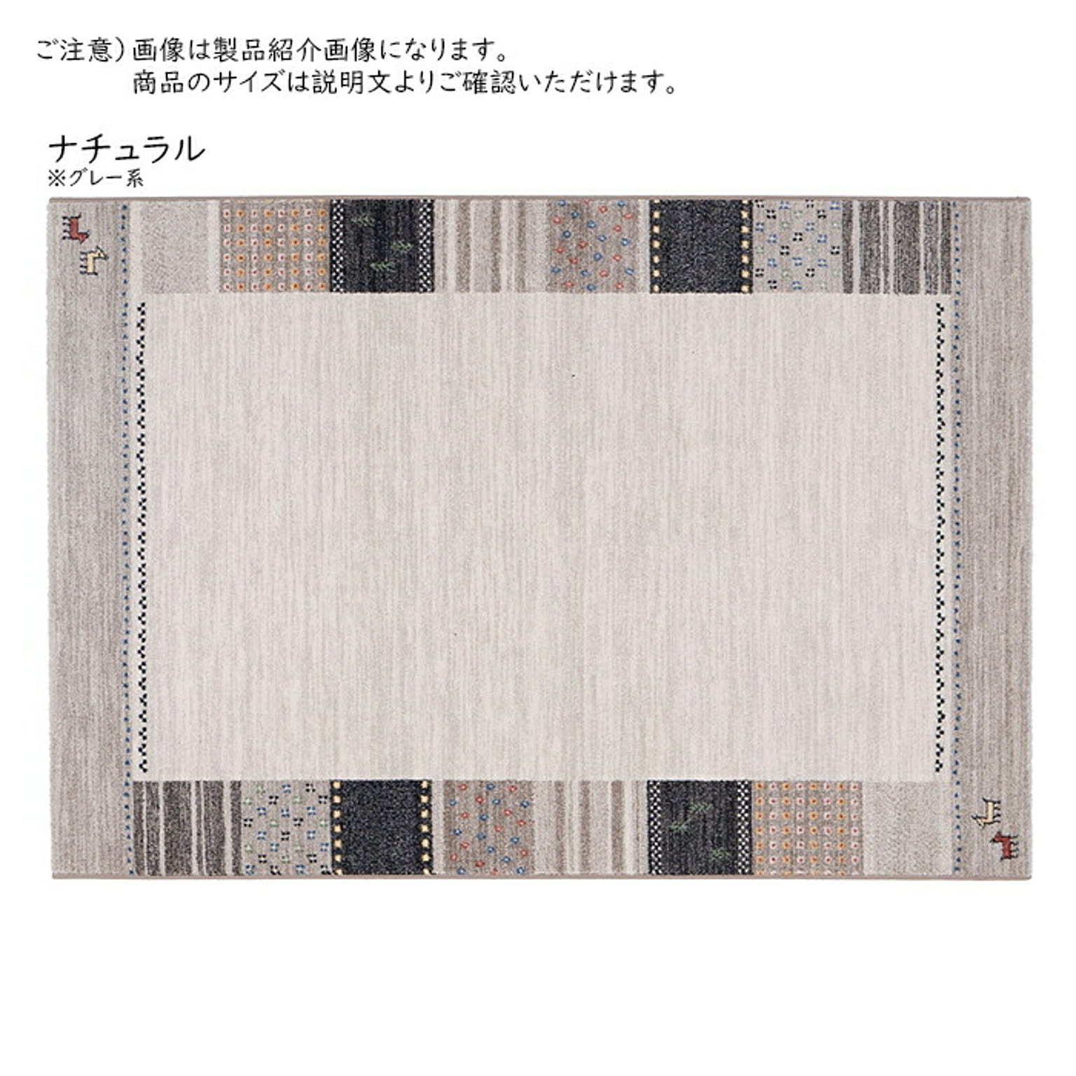 ラグ アルガス ベルギー製 長方形 200x250cm 萩原