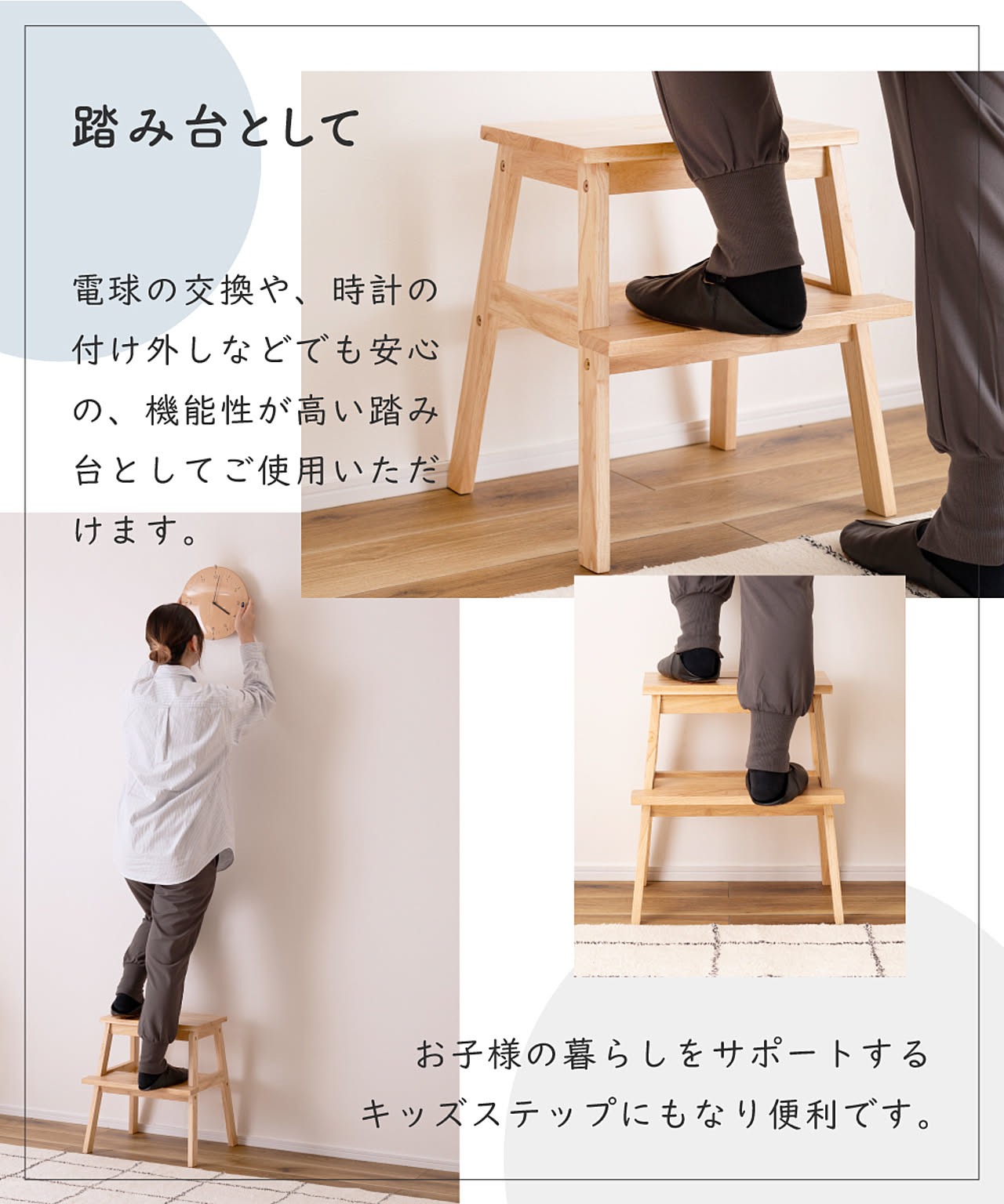 スツール・丸椅子