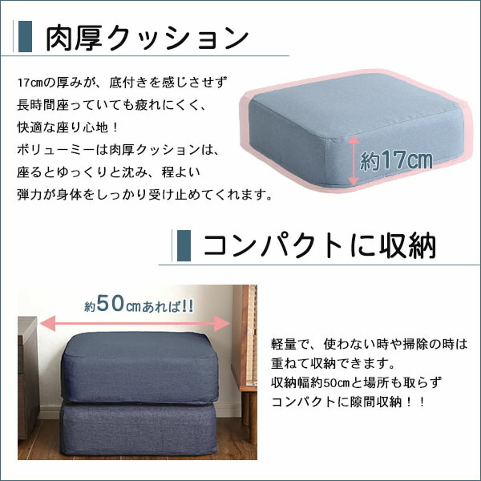 低反発クッション