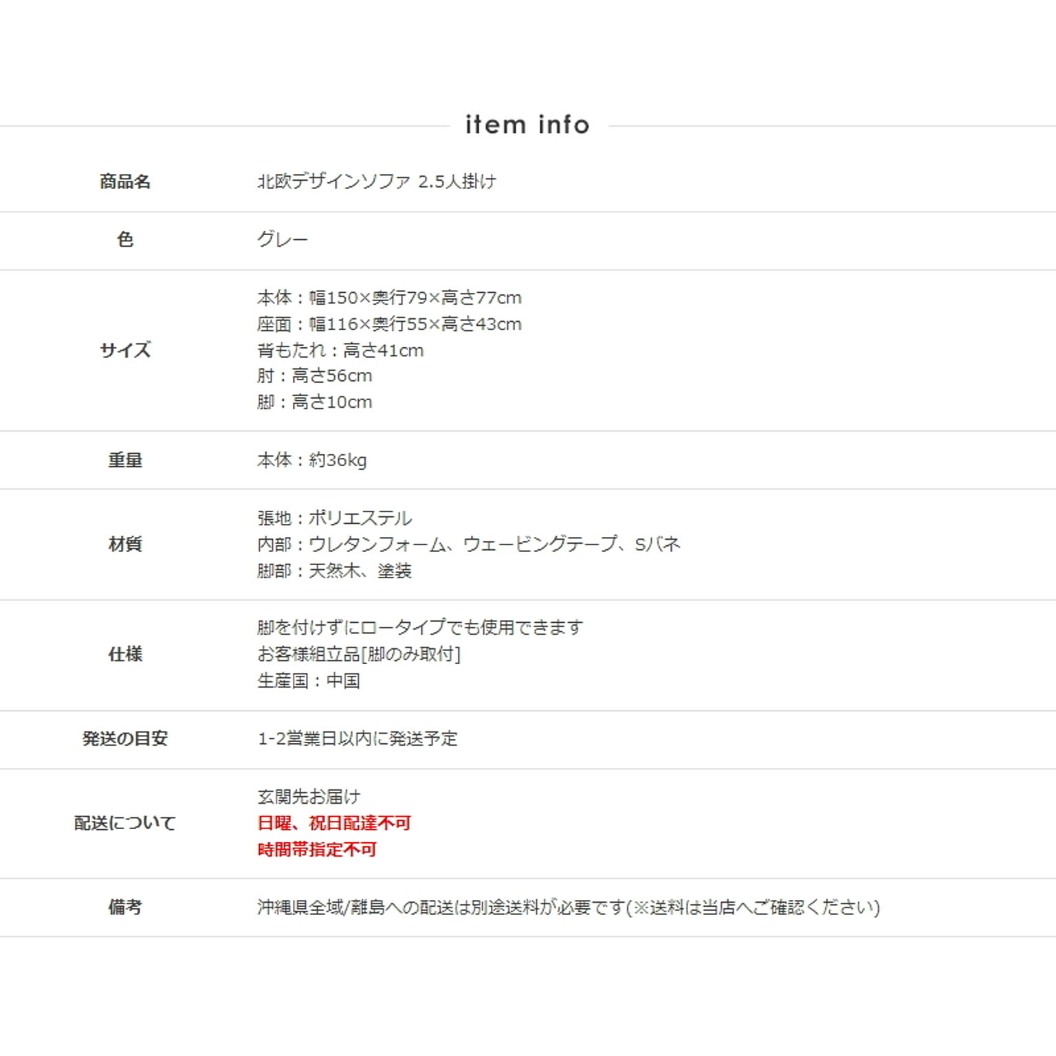 アームソファ