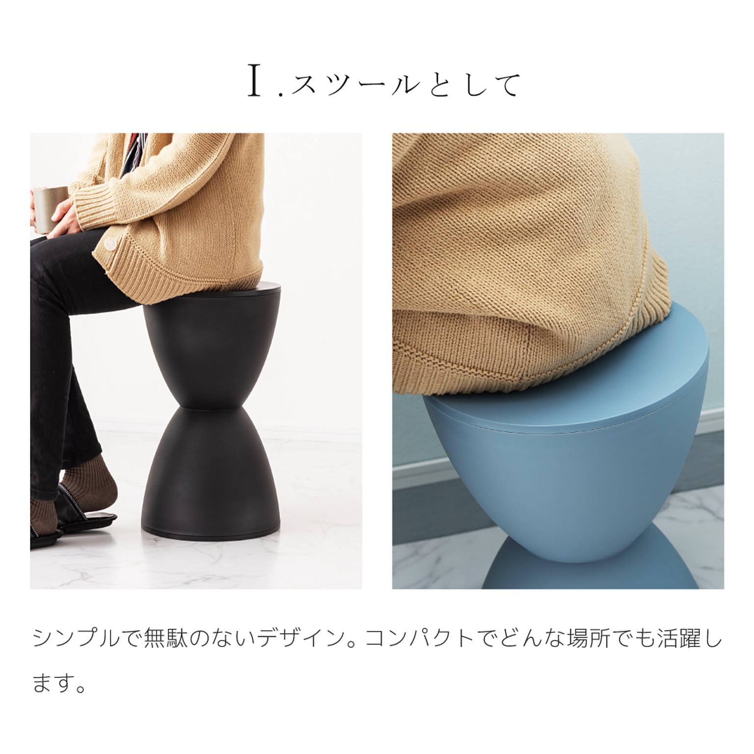 スツール・丸椅子