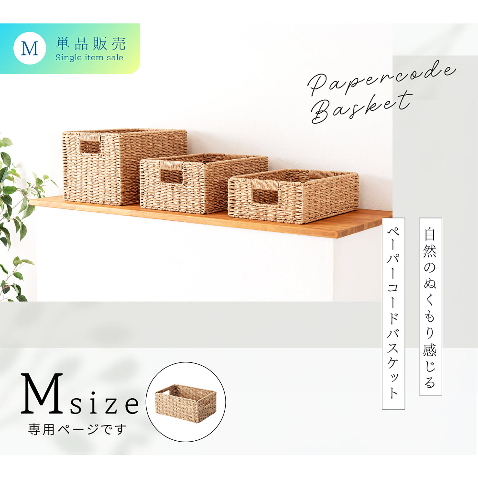 かご・バスケット