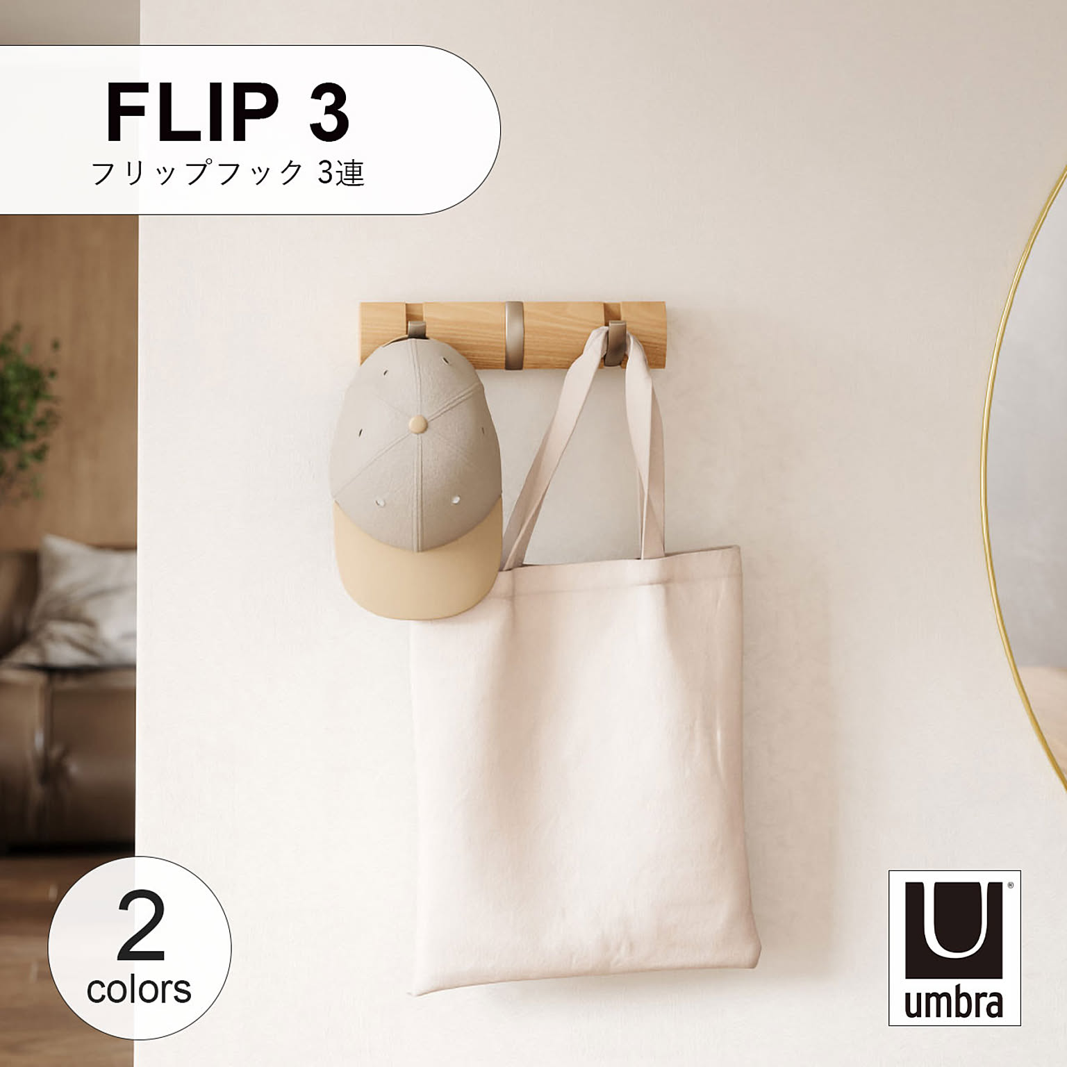 壁掛けフック・壁掛け金具