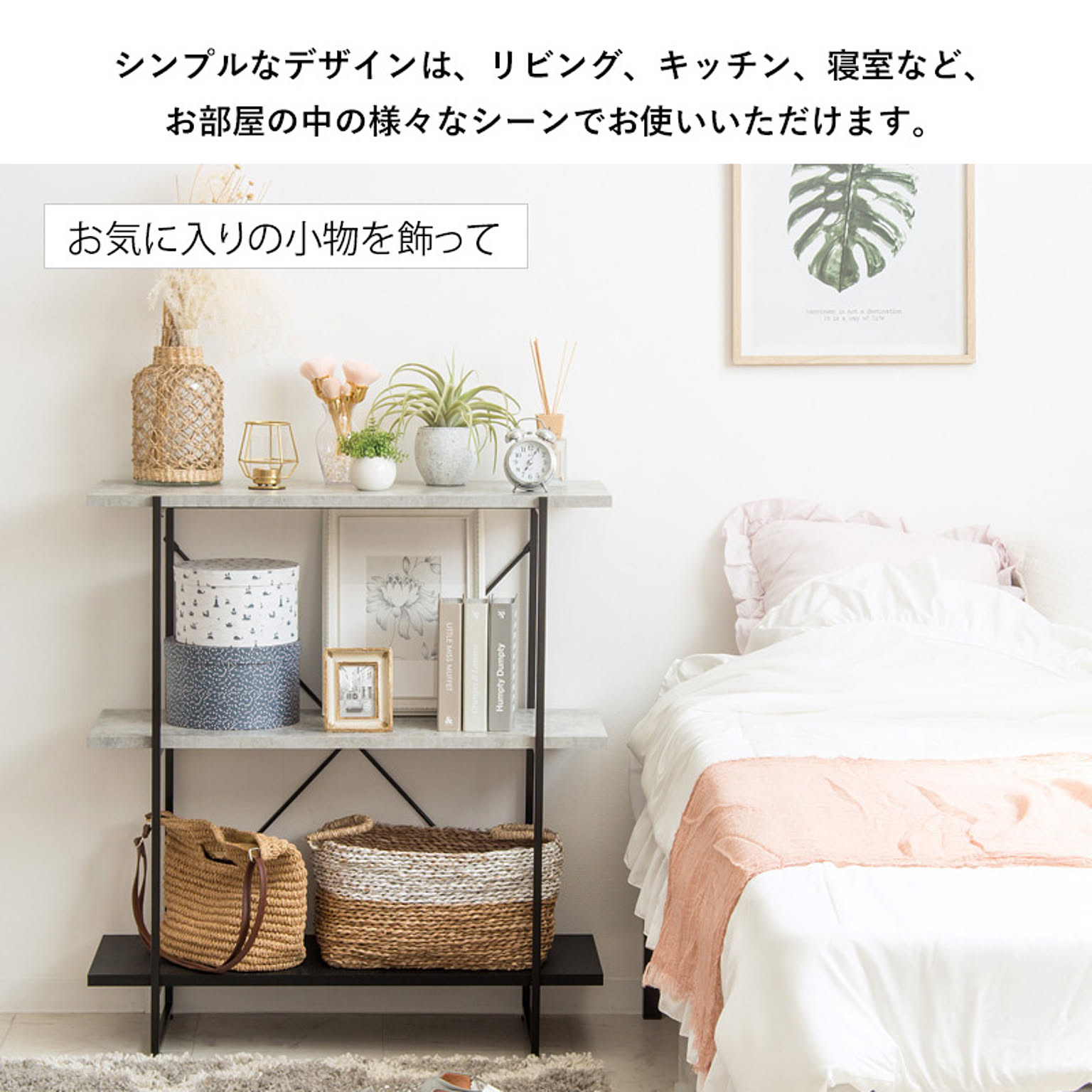 オープンラック