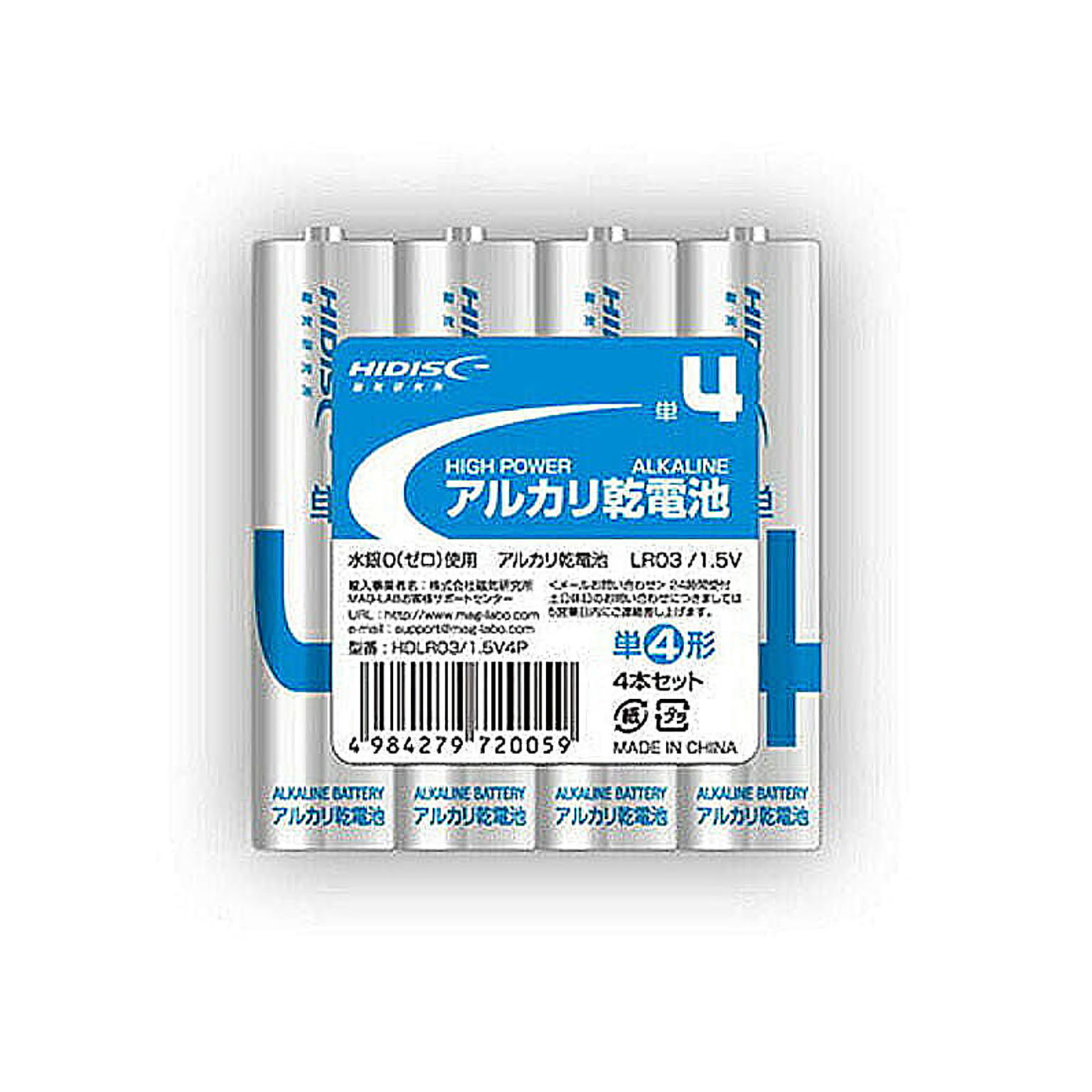 電池・充電池