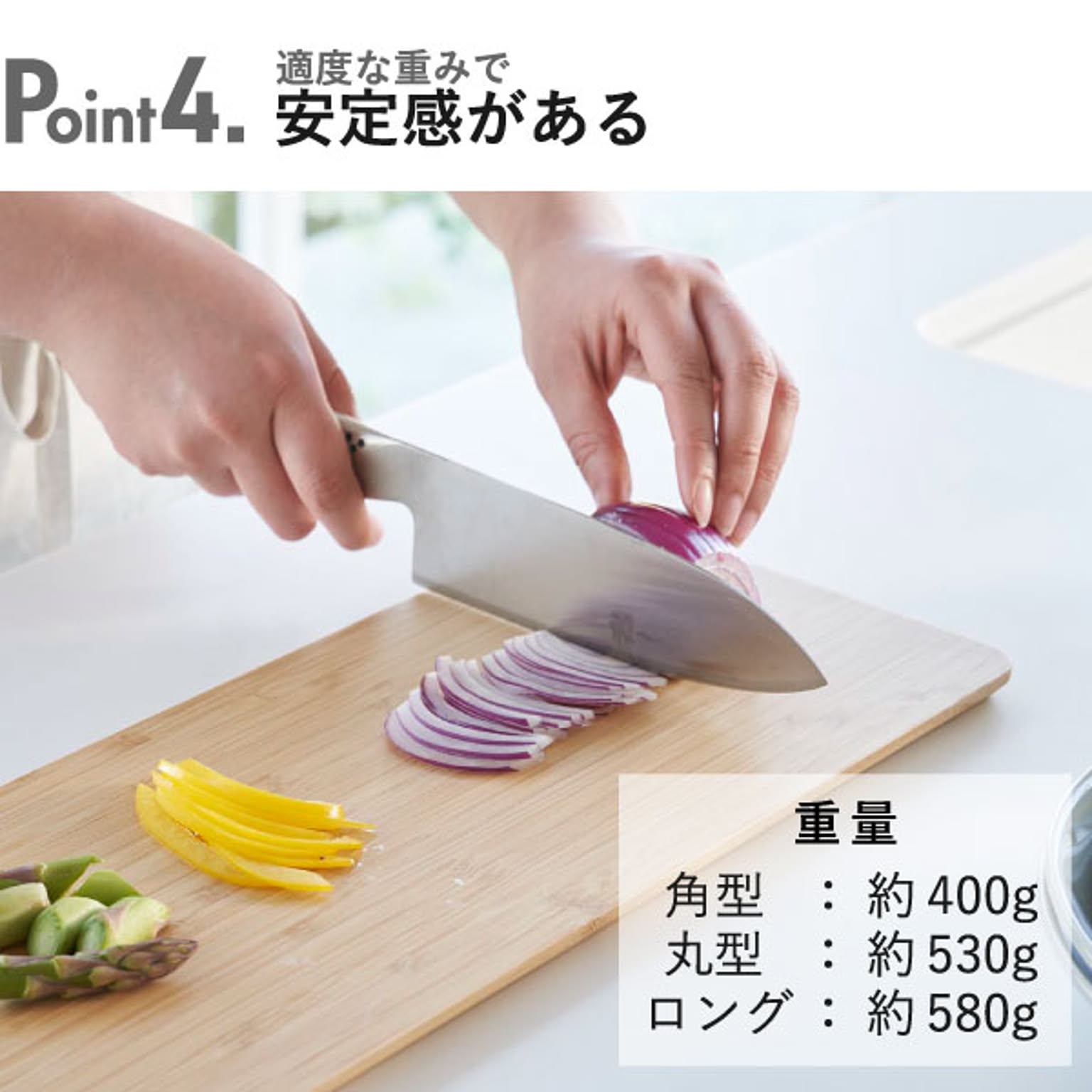 まな板