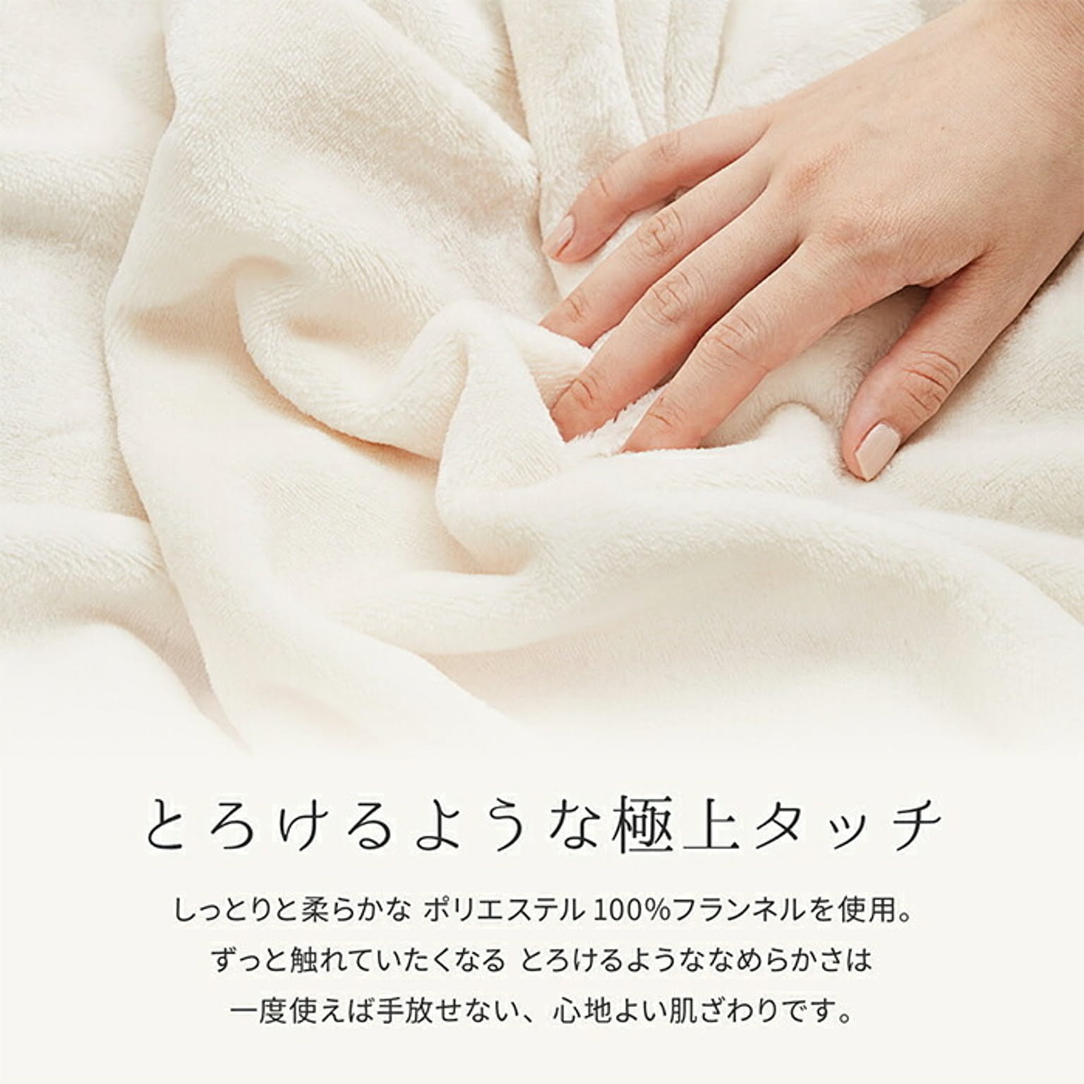 ブランケット・毛布