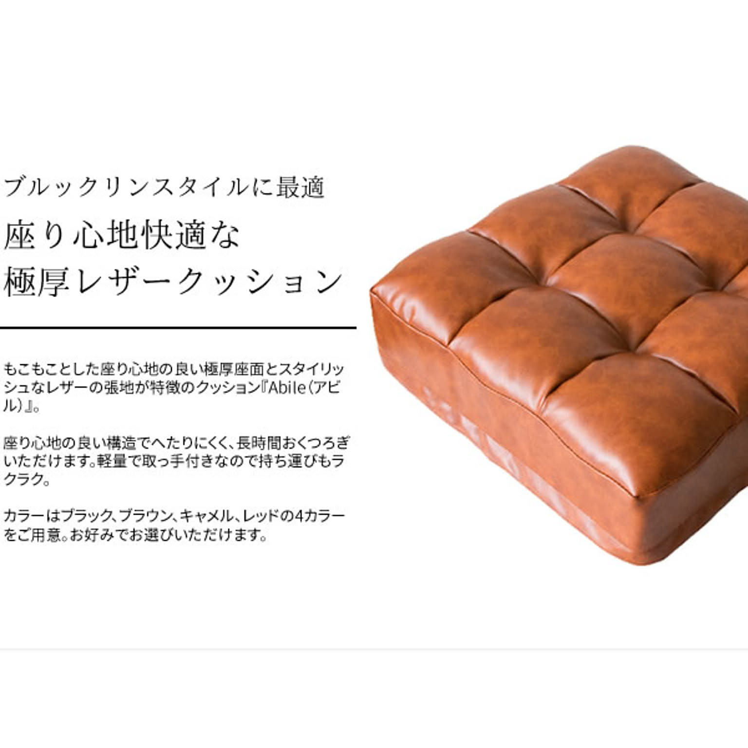座布団・長座布団