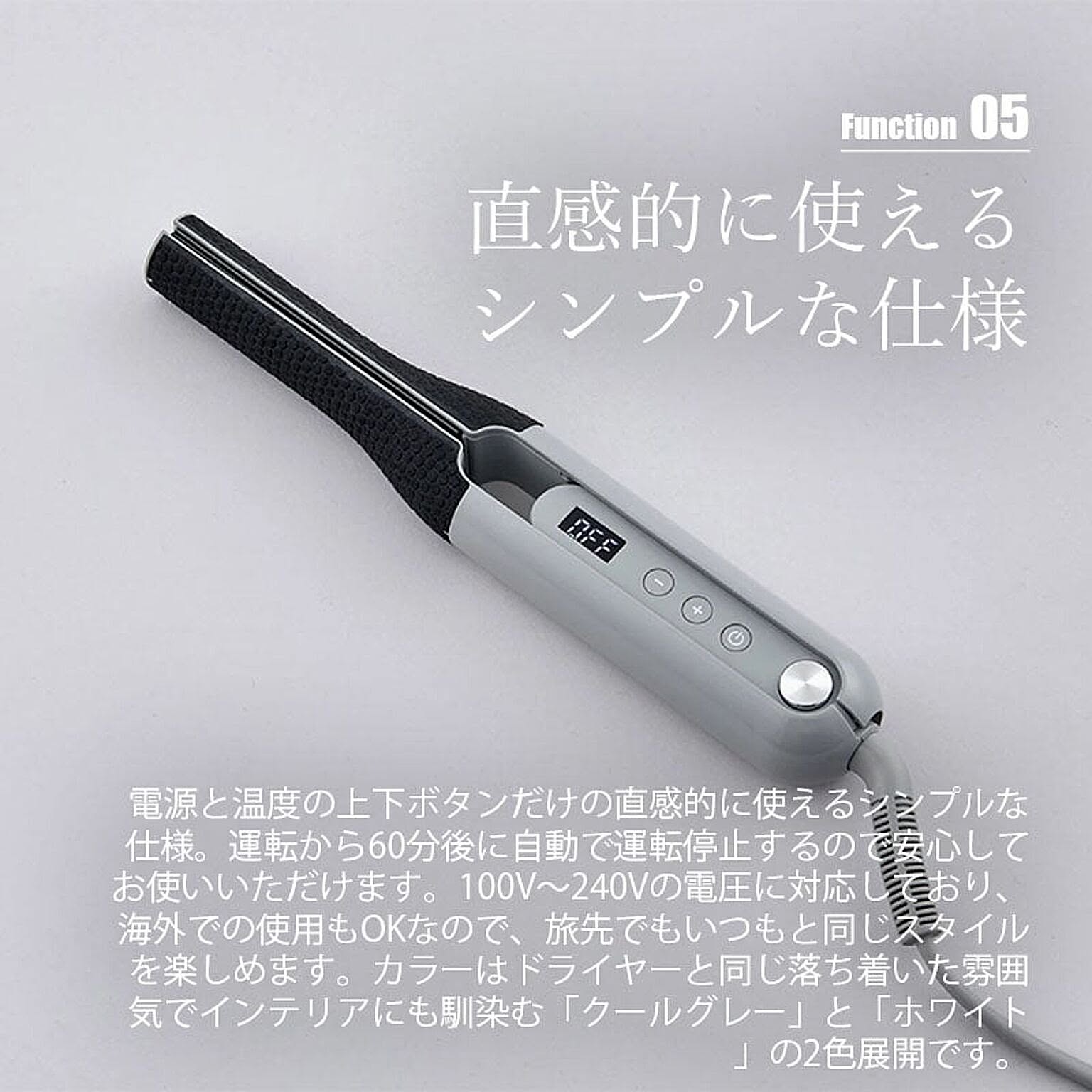 美容家電