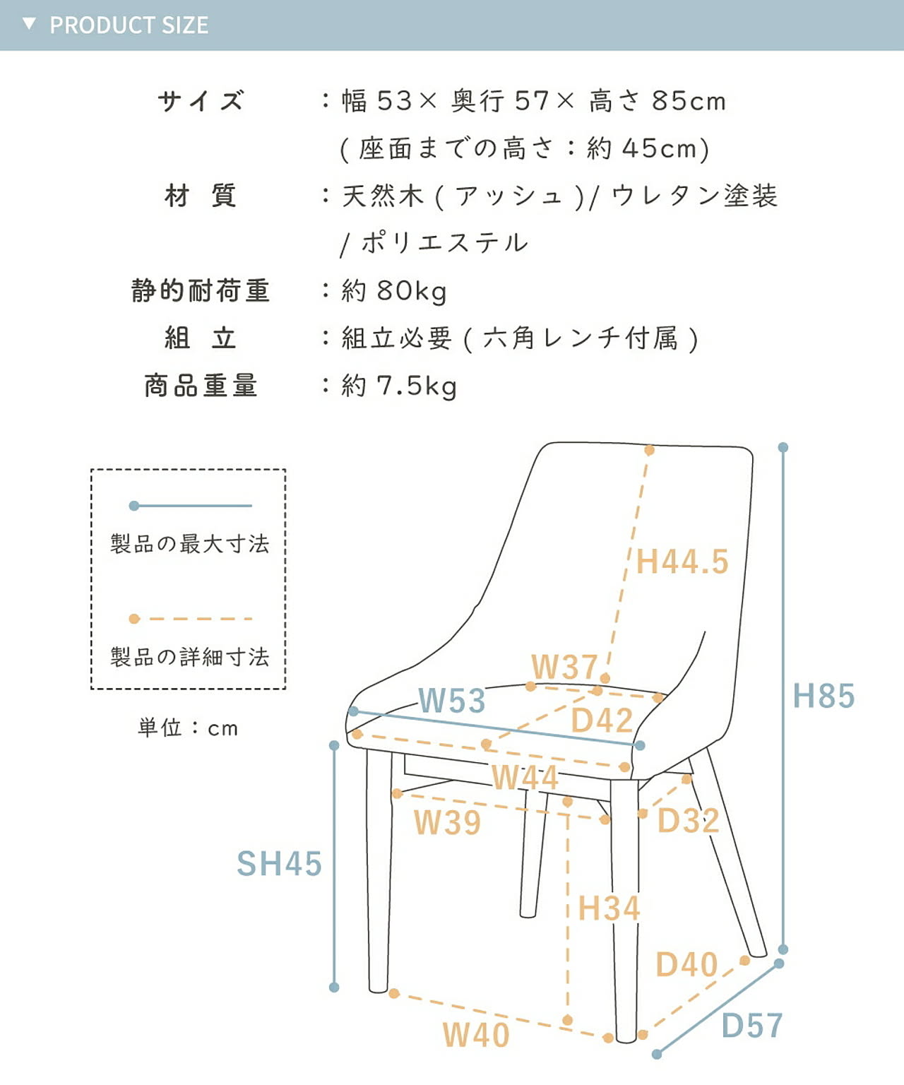 ダイニングチェア
