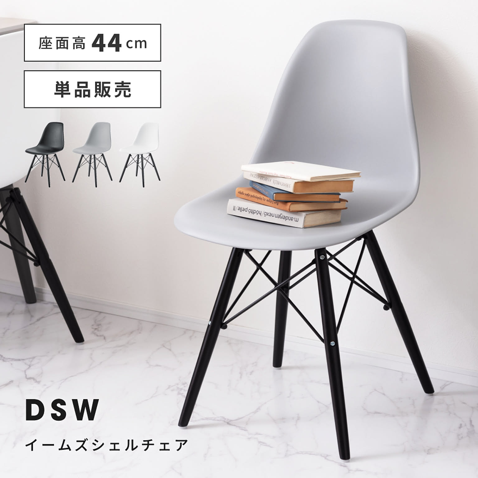 ダイニングチェア
