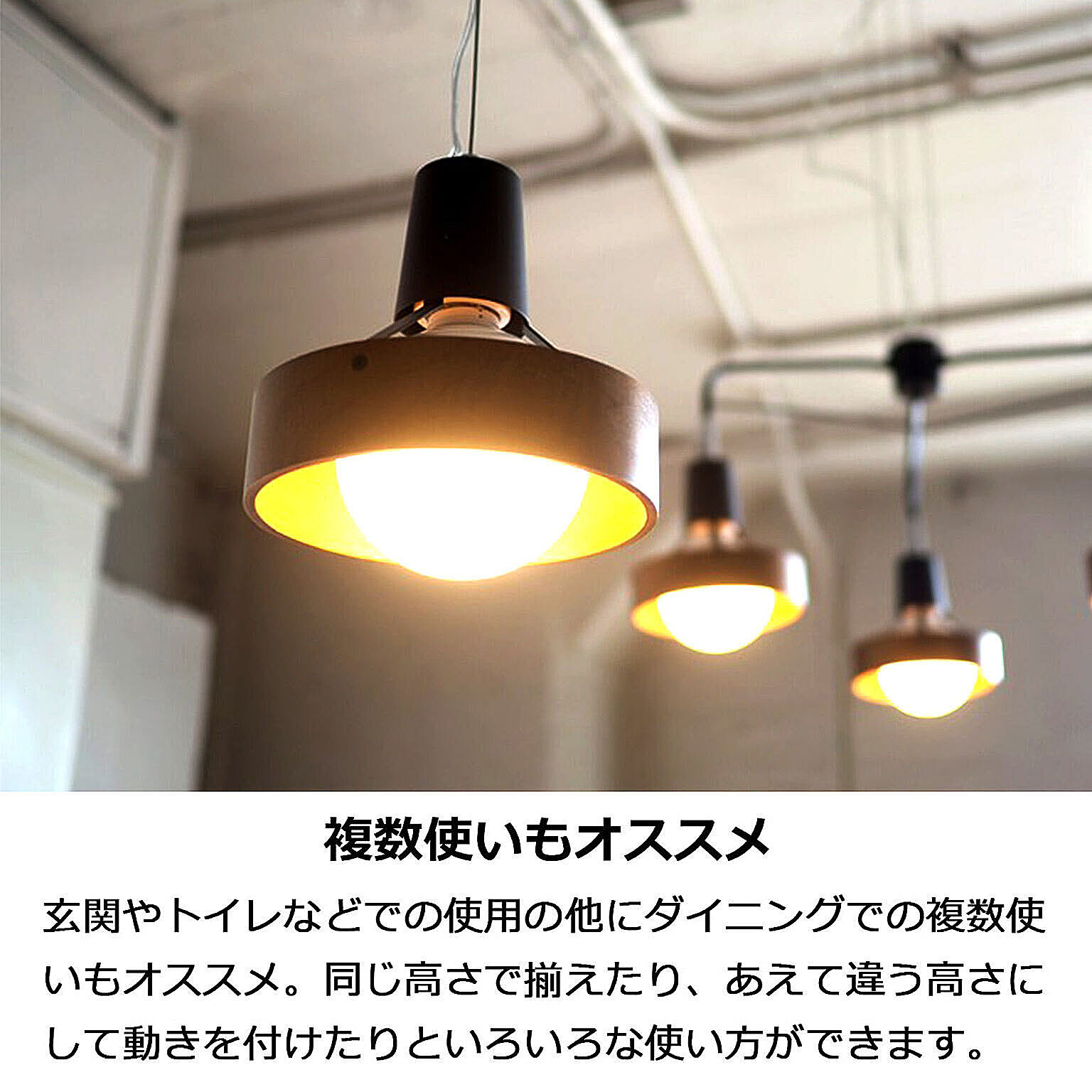 ペンダントライト
