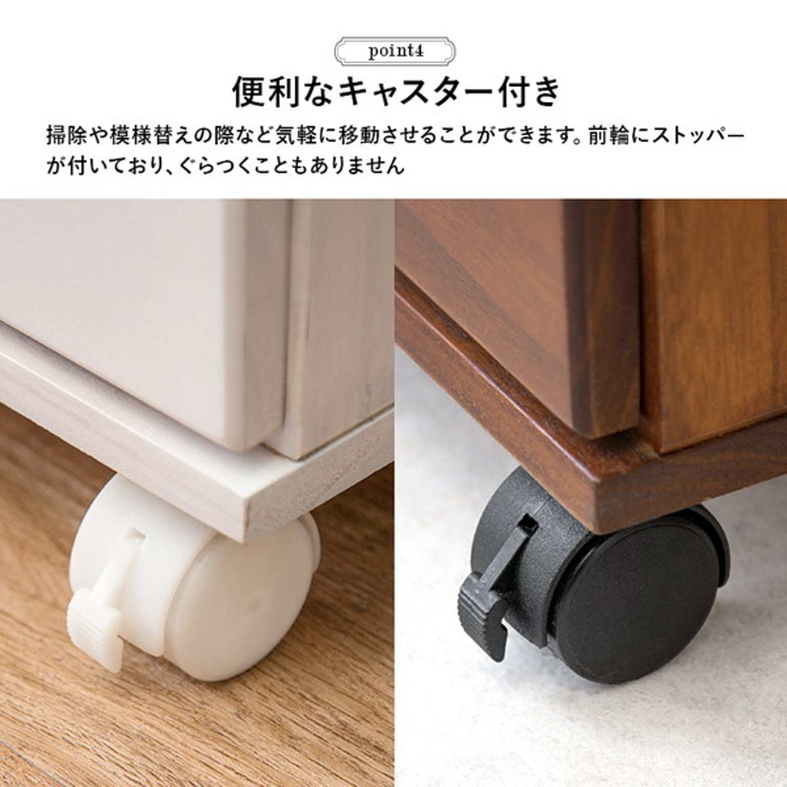 タンス・チェスト