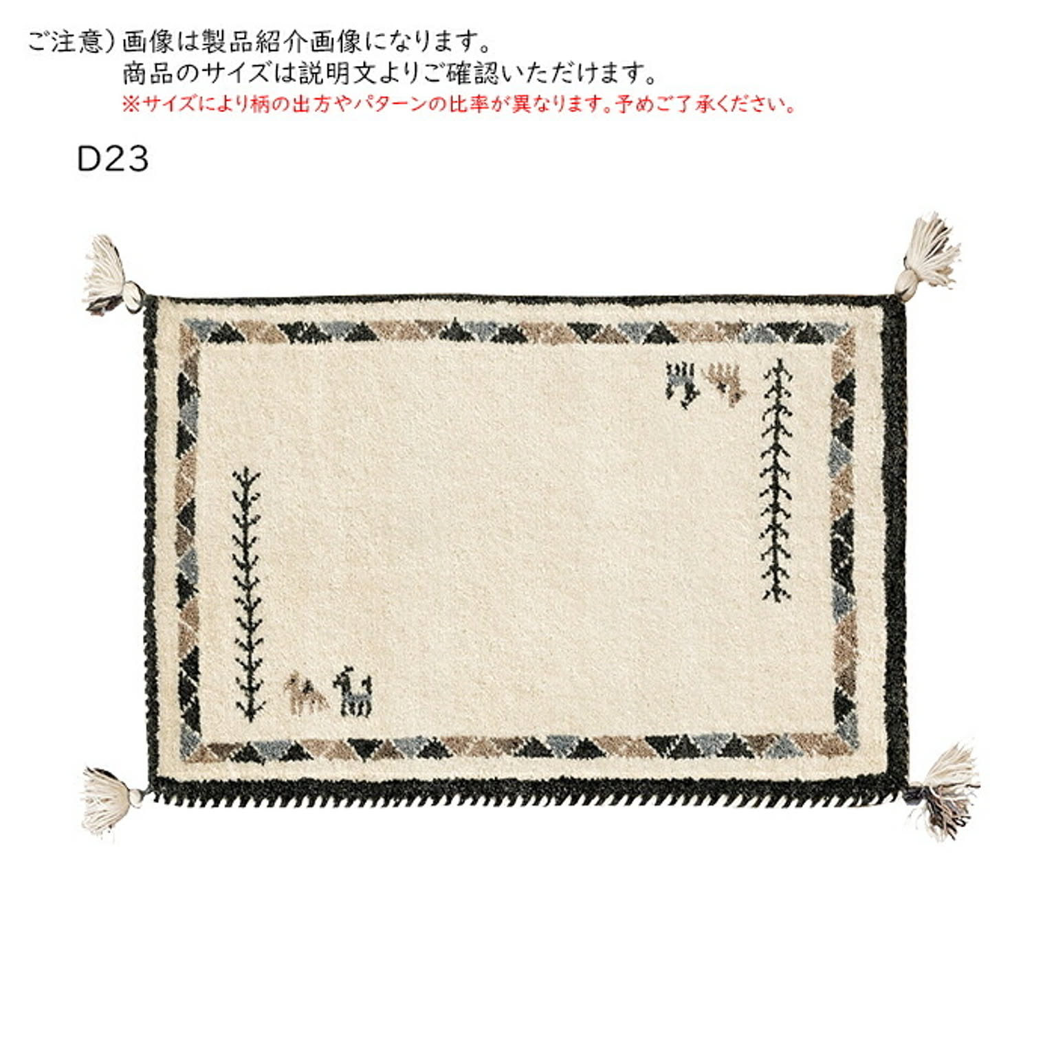 玄関マット