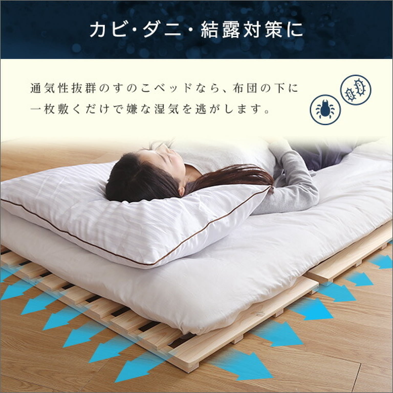 すのこベッド