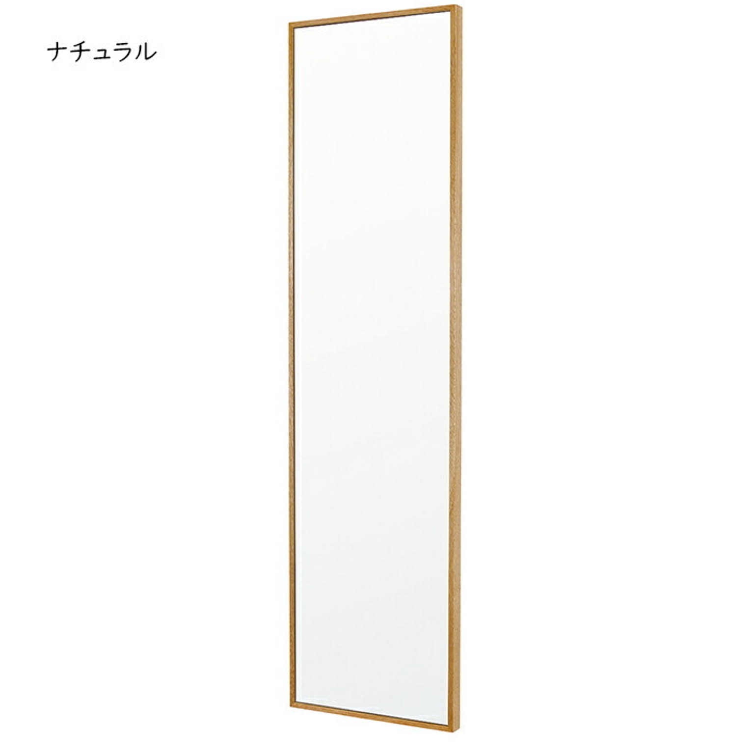 鏡 ウォールミラー HF-3212 幅320x奥行30x高さ1200mm 塩川光明堂