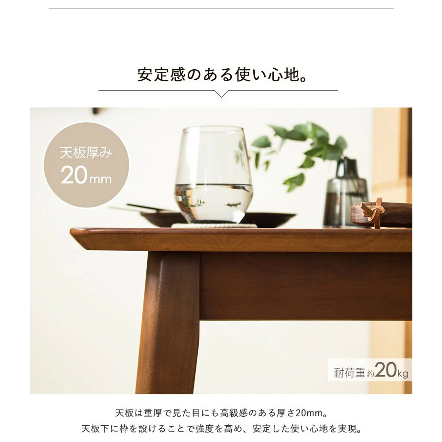 ダイニングテーブル