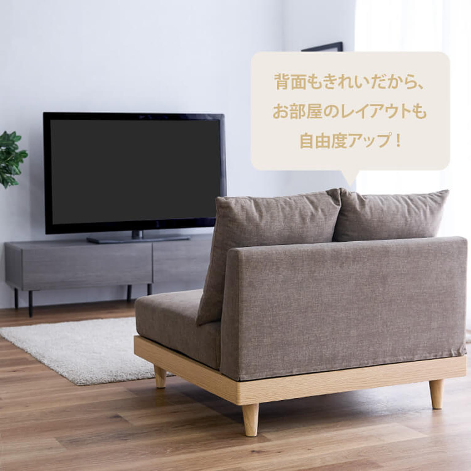 アームレスソファ