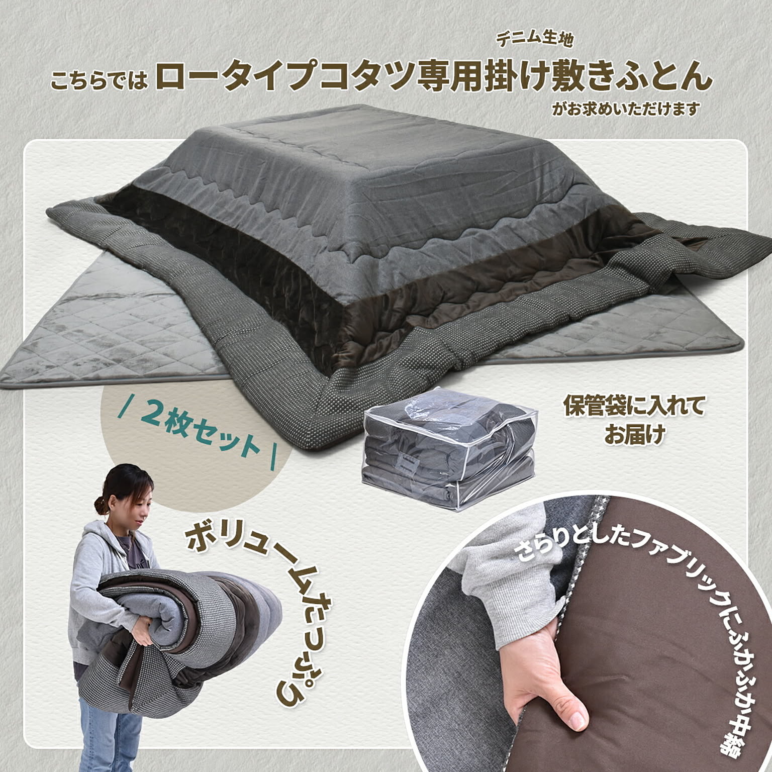 こたつ布団