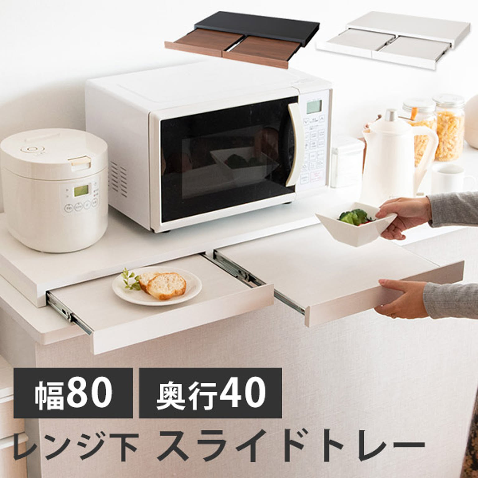 レンジ台・レンジラック