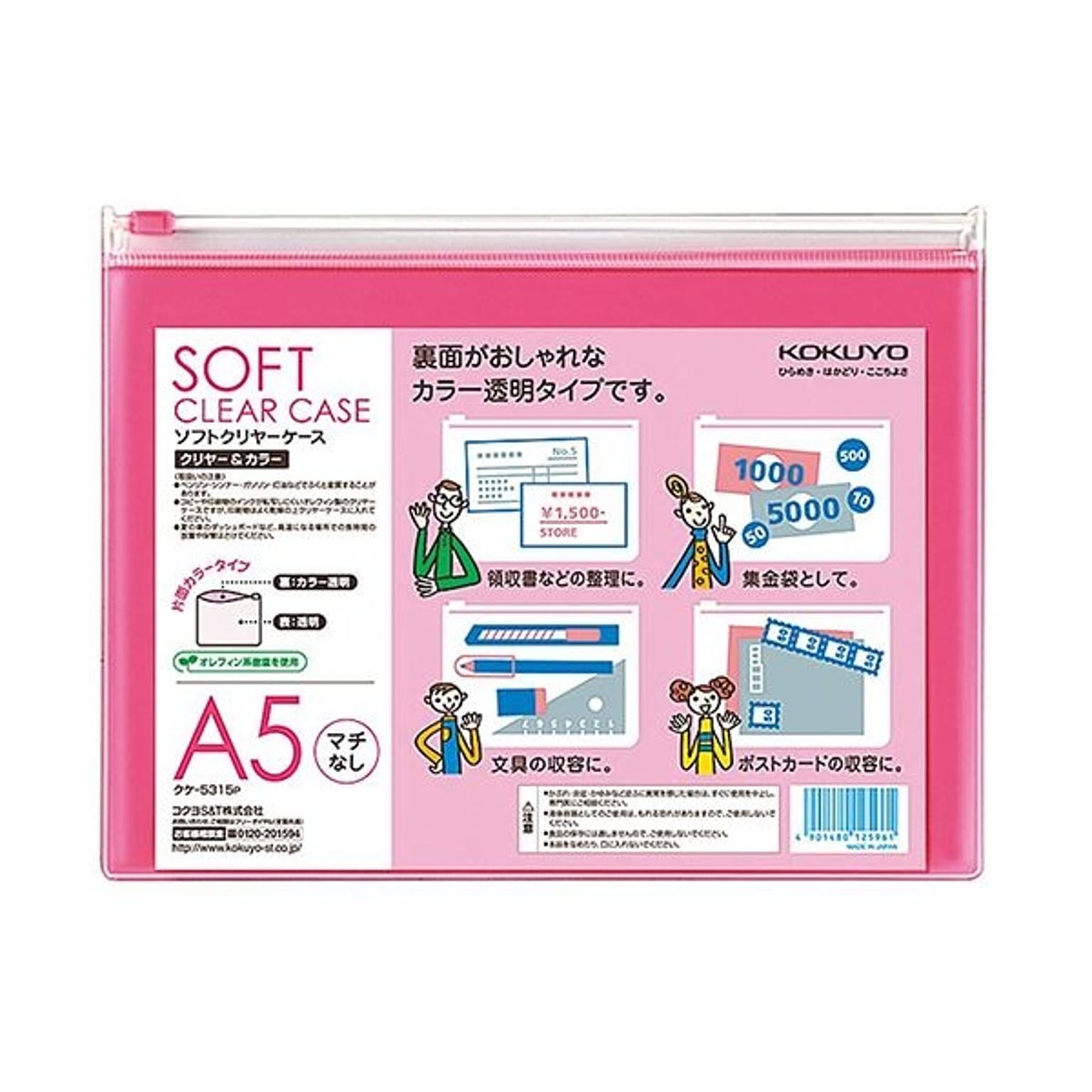 クリアケース・クリアファイル
