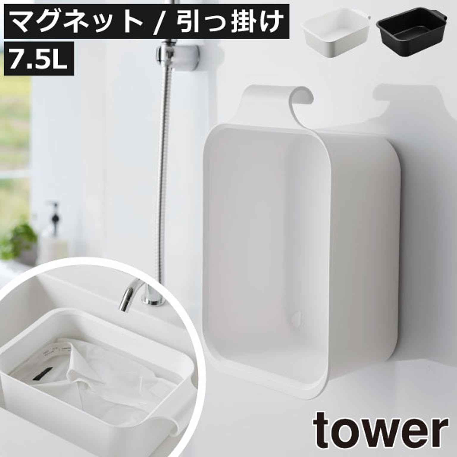 浴室用ラック