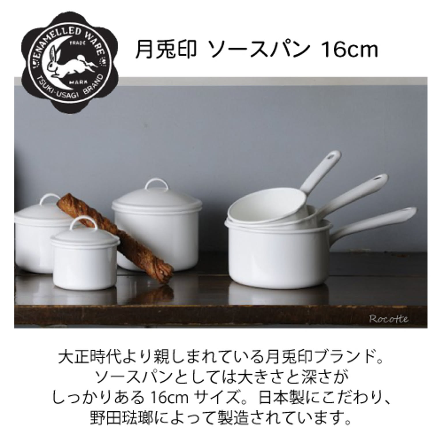 片手鍋