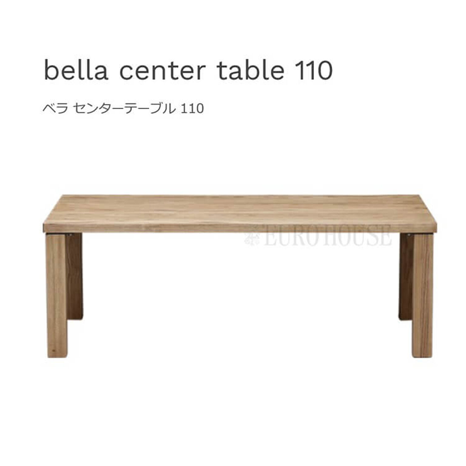 センターテーブル ベラ 幅110 木脚 bella center table テーブル リビングテーブル アッシュ材 木製 ナチュラル ノラ and g nora. 関家具 