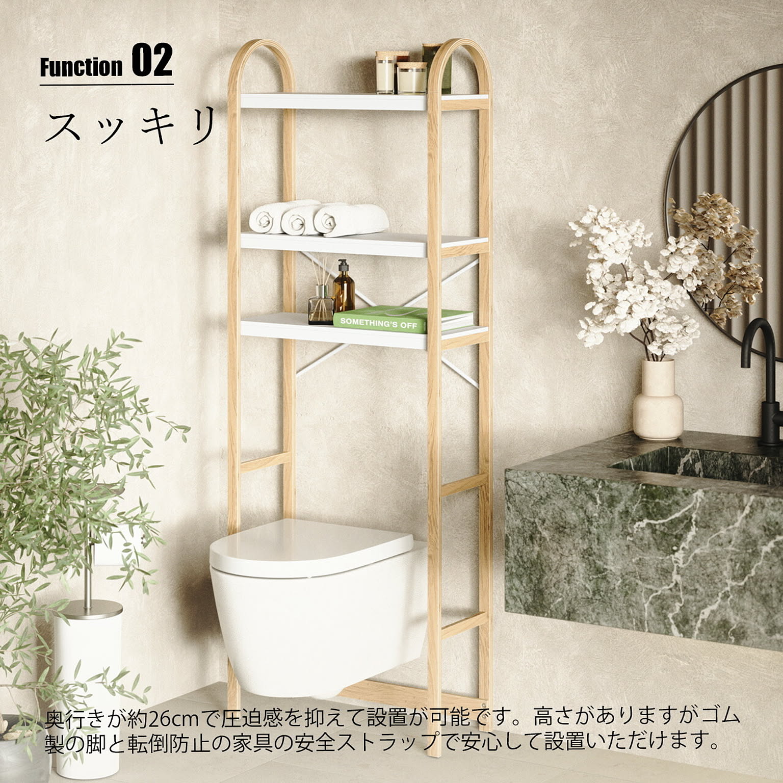 トイレ収納