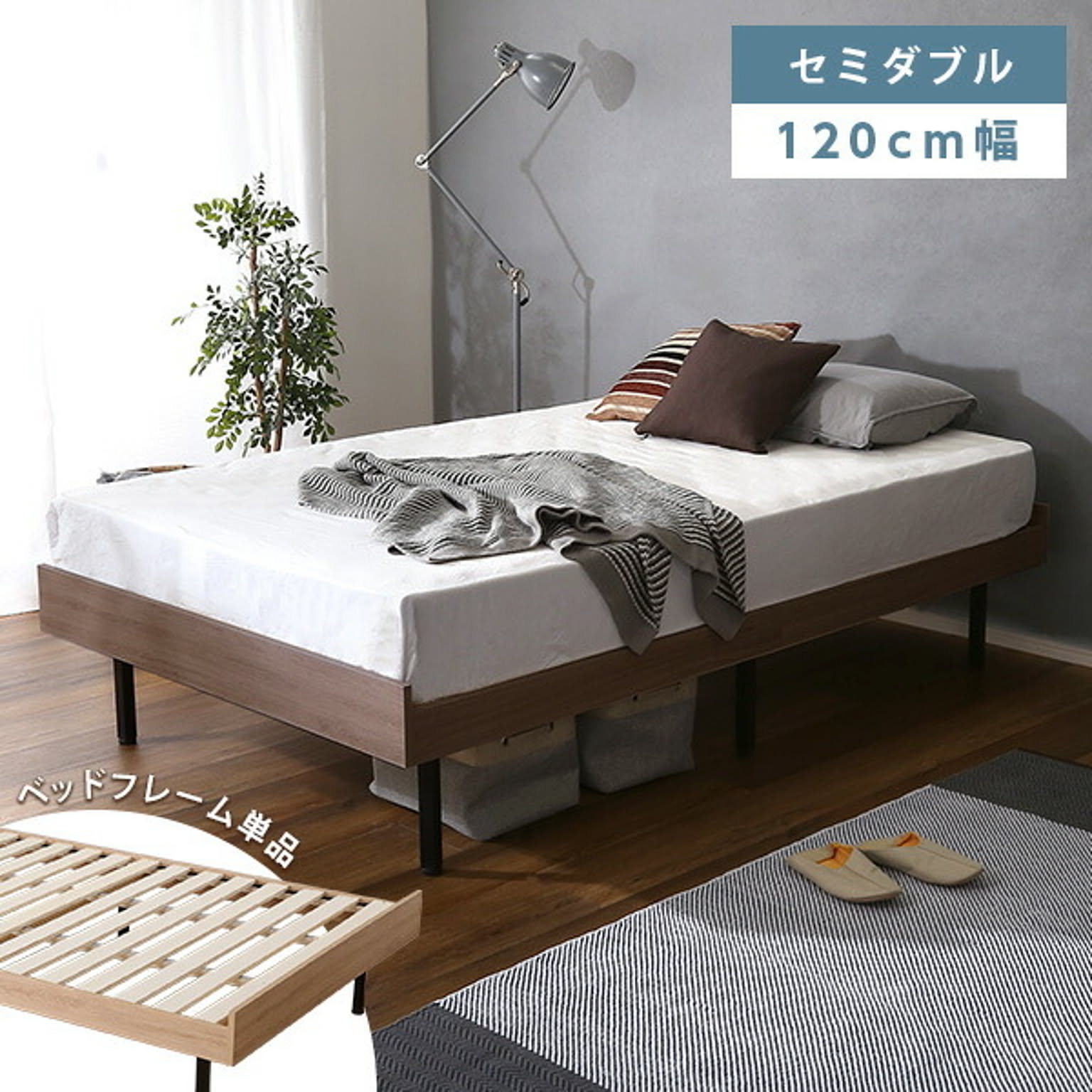 すのこベッド