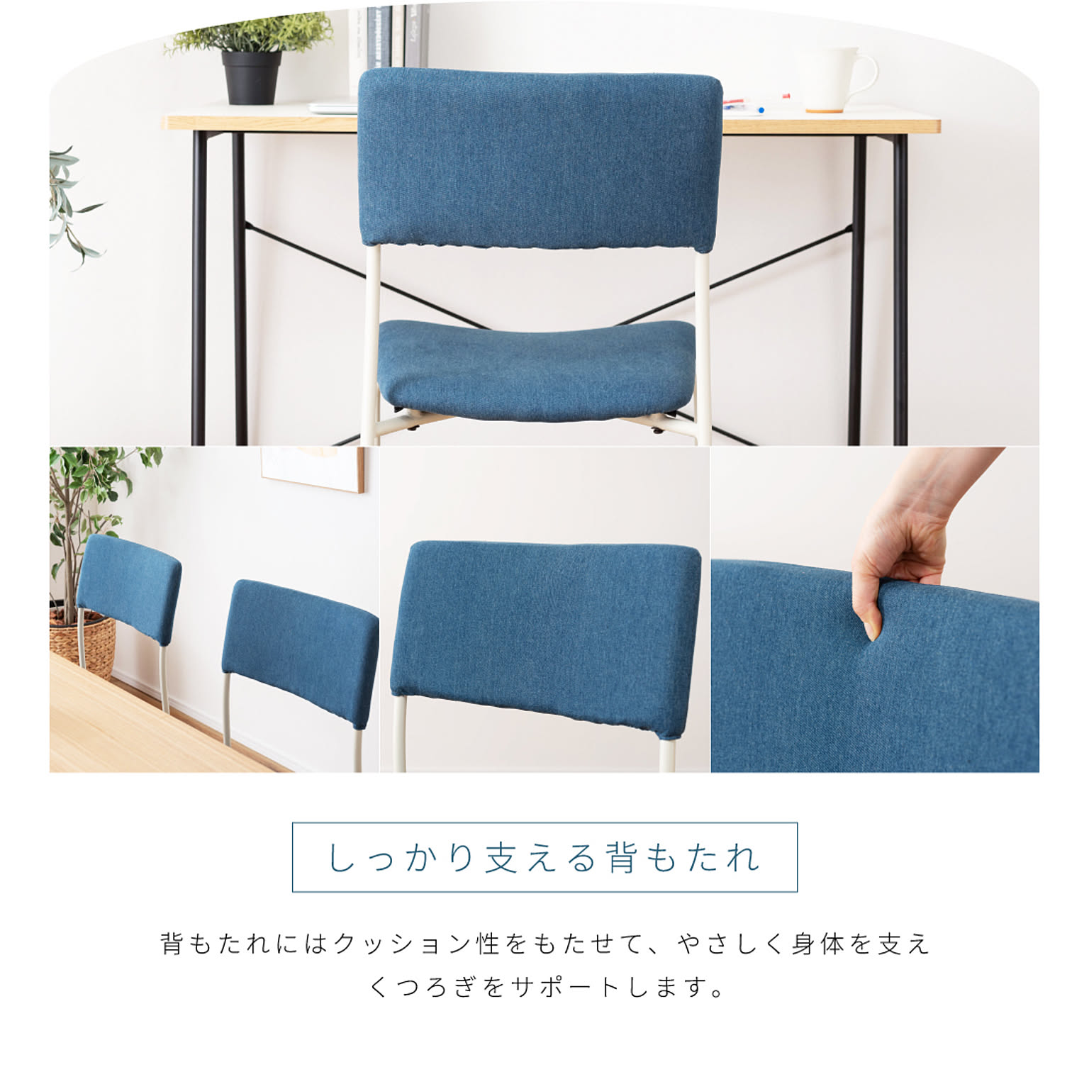 ダイニングチェア