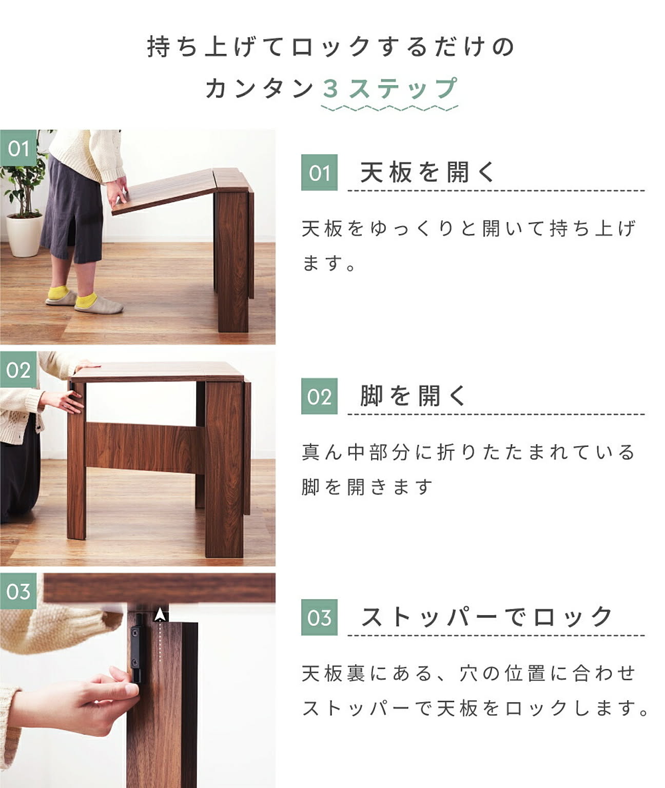 ダイニングテーブル