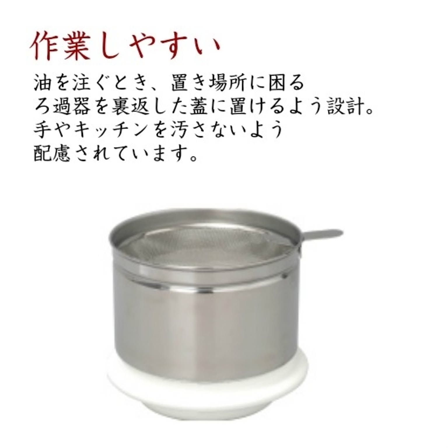 オイルポット
