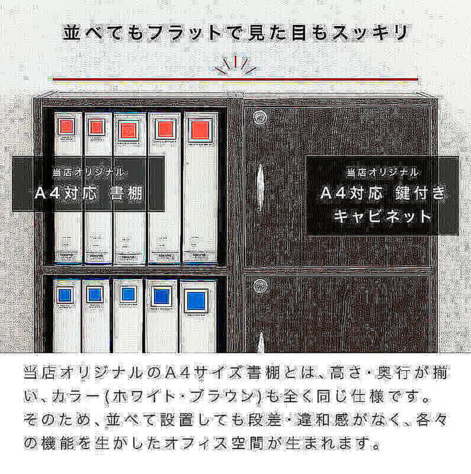 カラーボックス