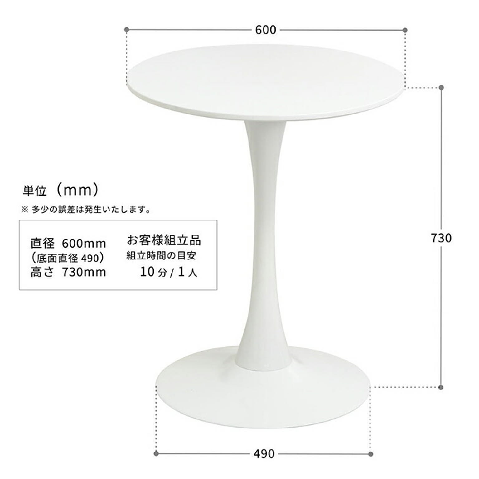 カフェテーブル・ティーテーブル