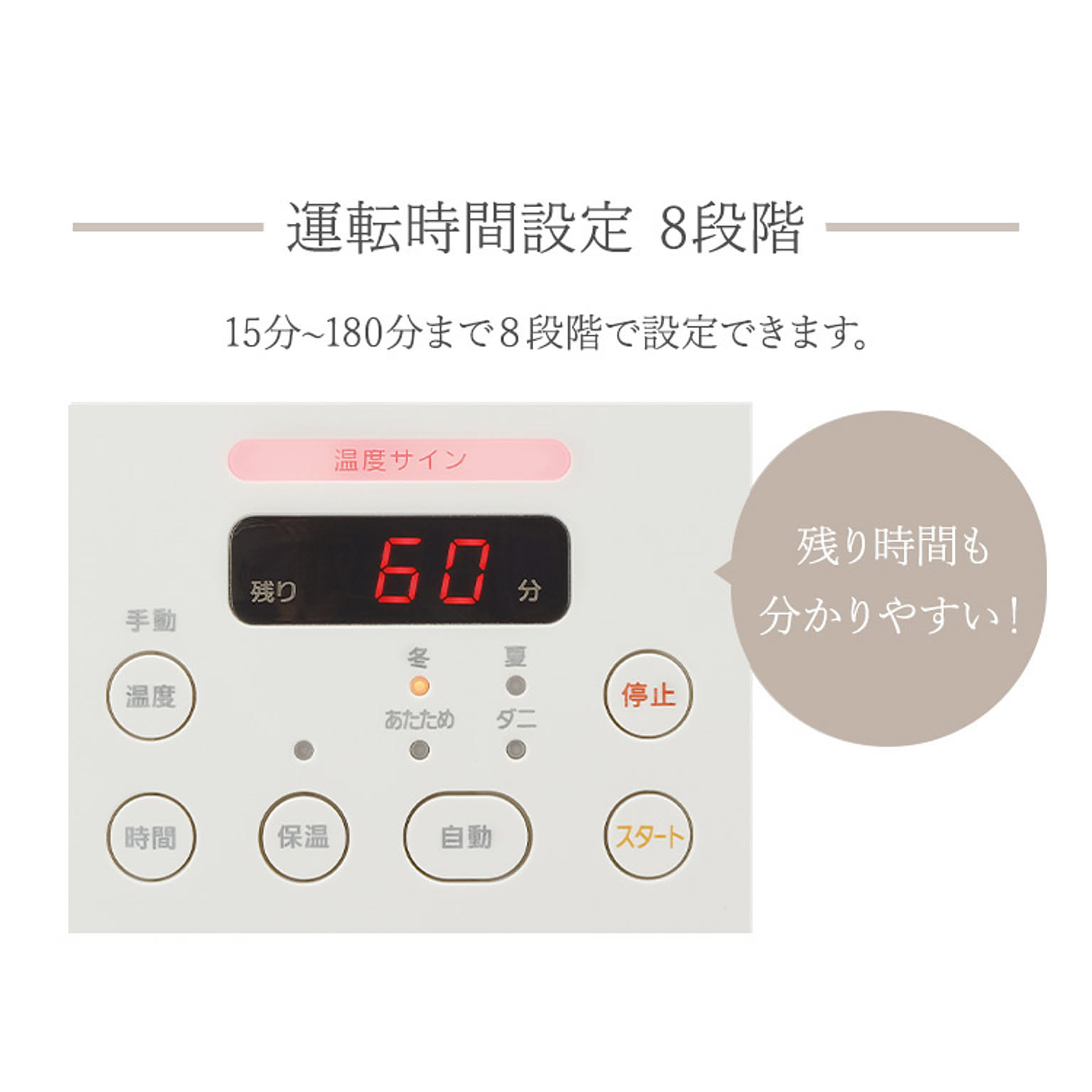 ふとん乾燥機