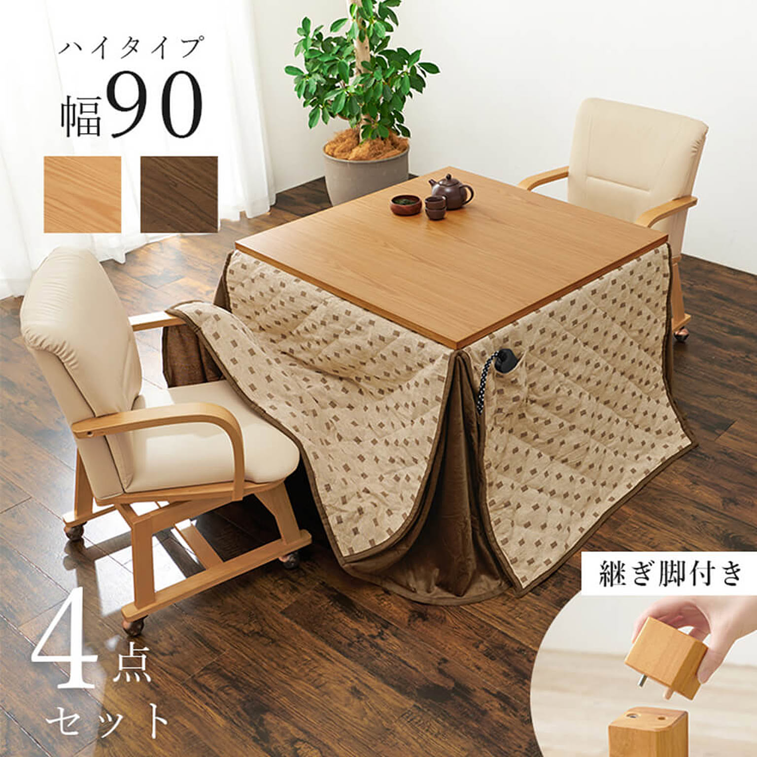 こたつ