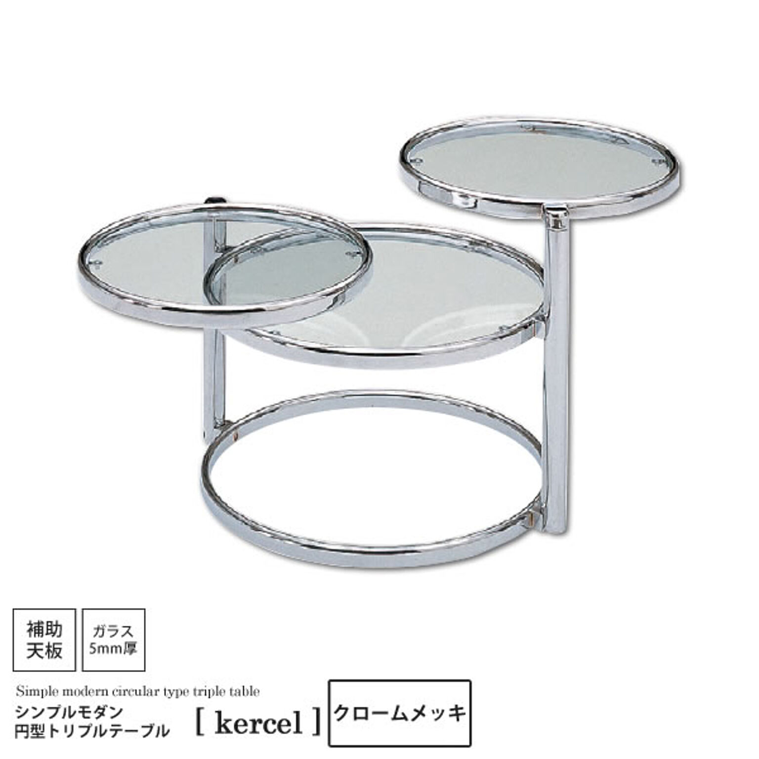 Kercel モダンデザイン シルバーシンプル 円型コーヒーテーブル 棚付き