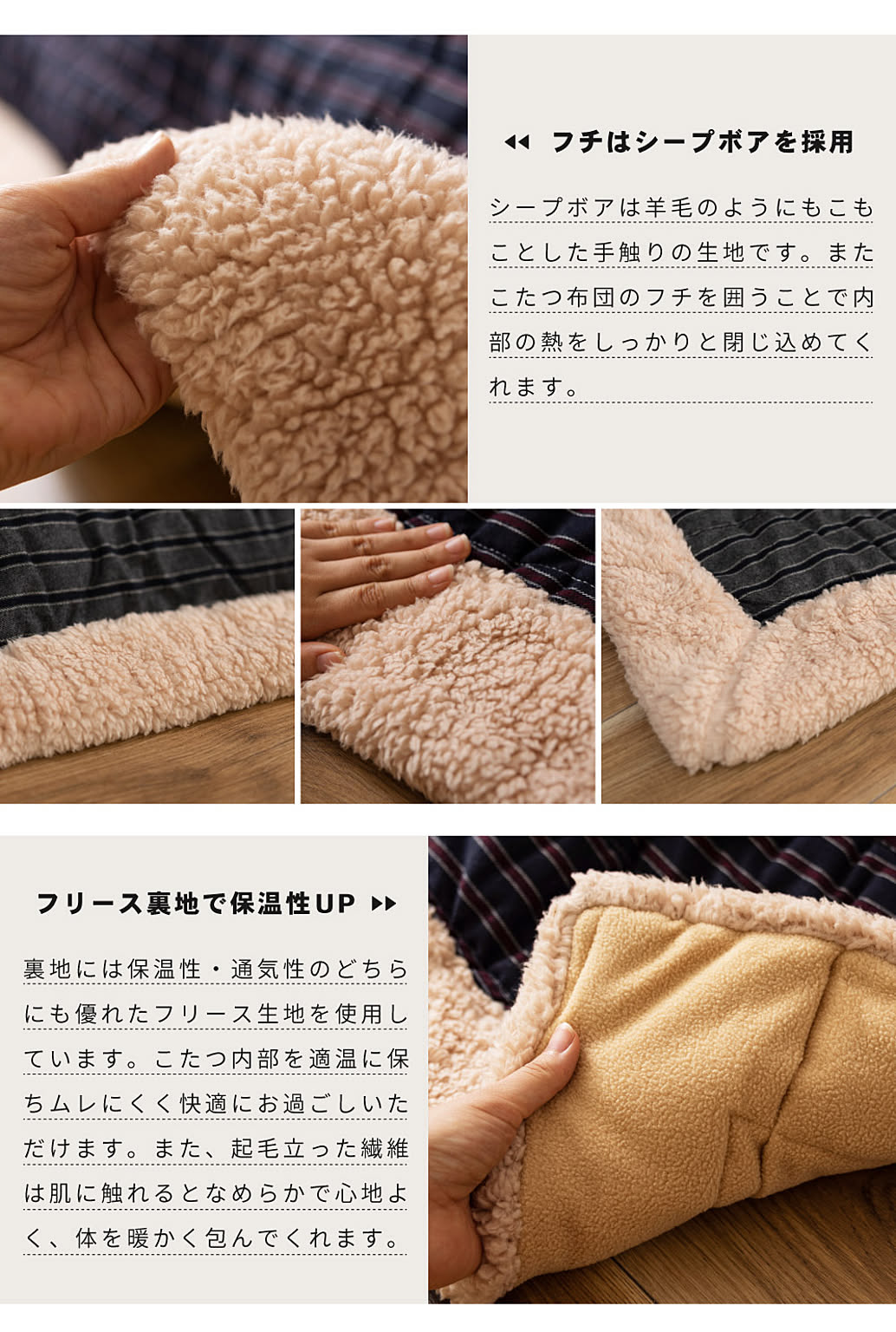 こたつ布団